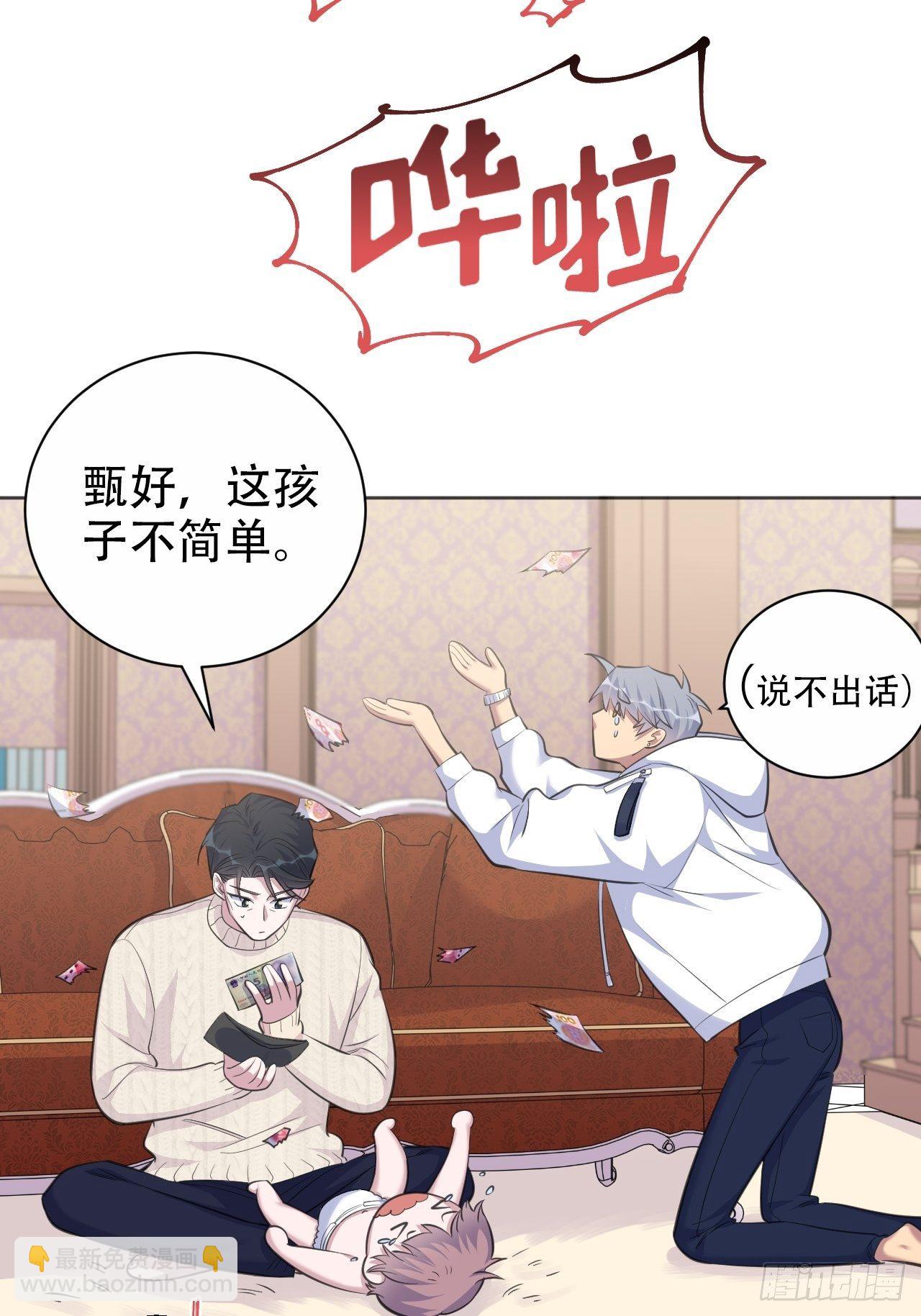 71.人类幼崽不简单20