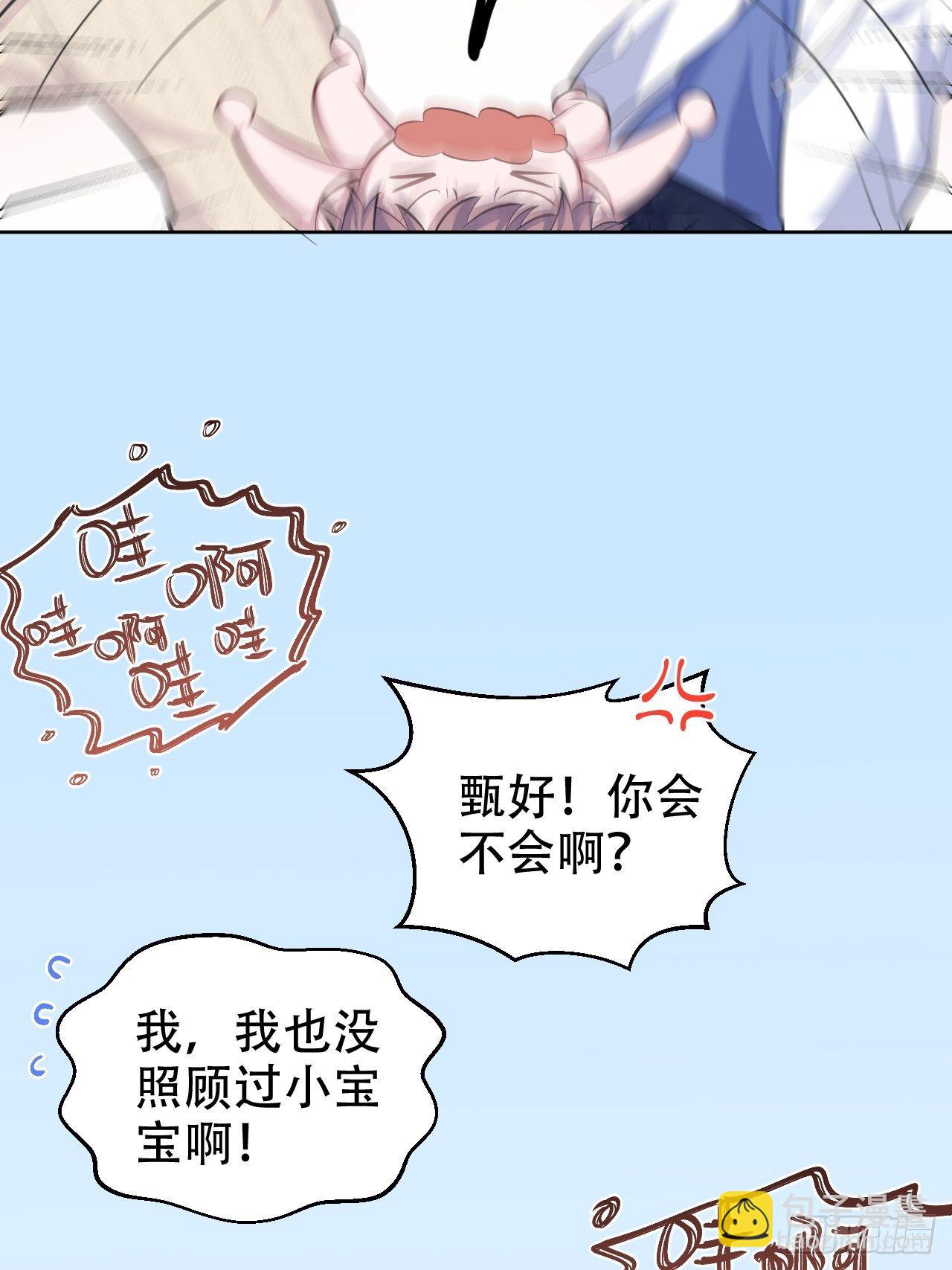 71.人类幼崽不简单24