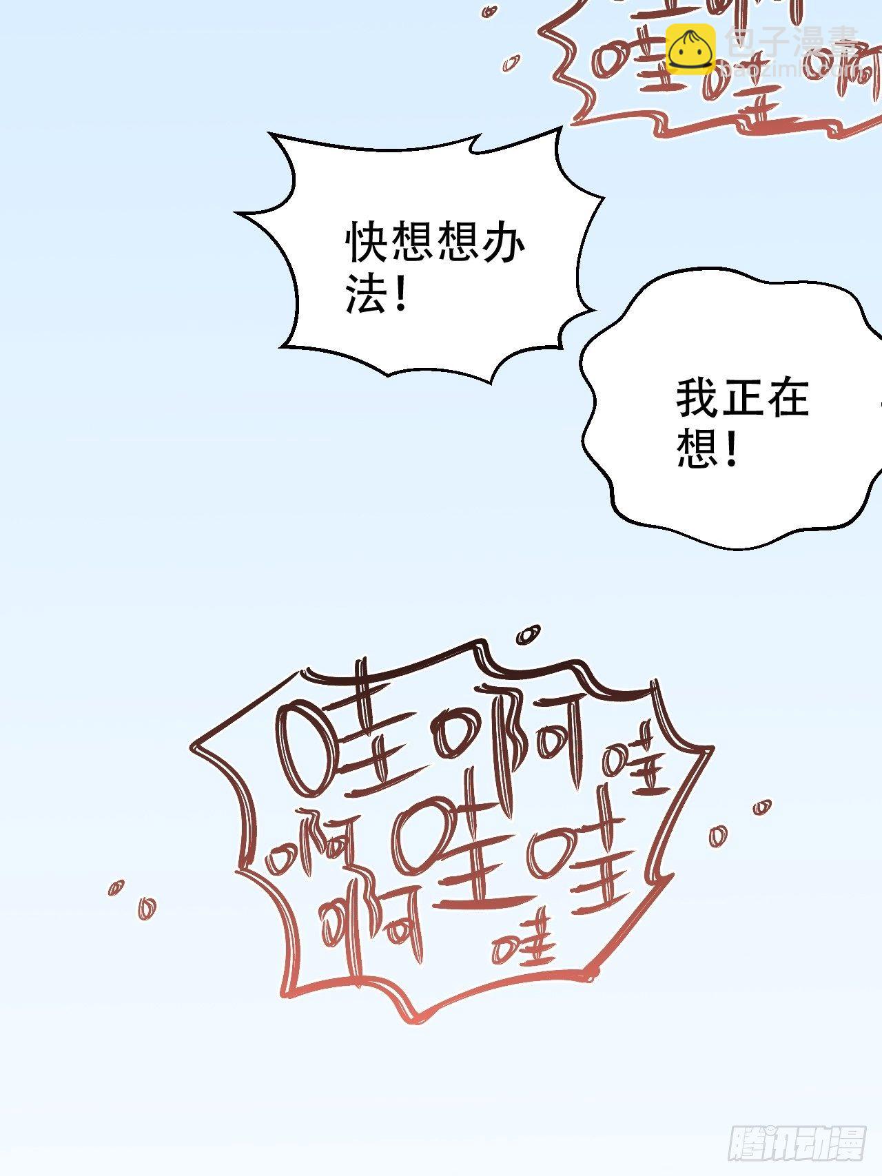 71.人类幼崽不简单25