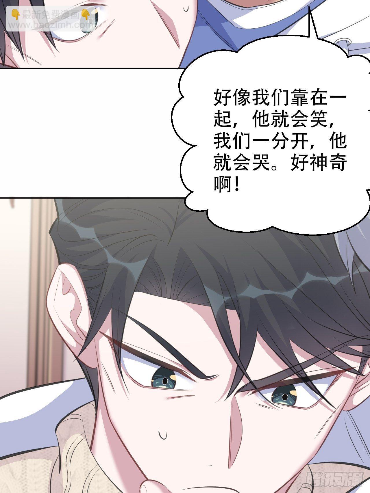71.人类幼崽不简单36