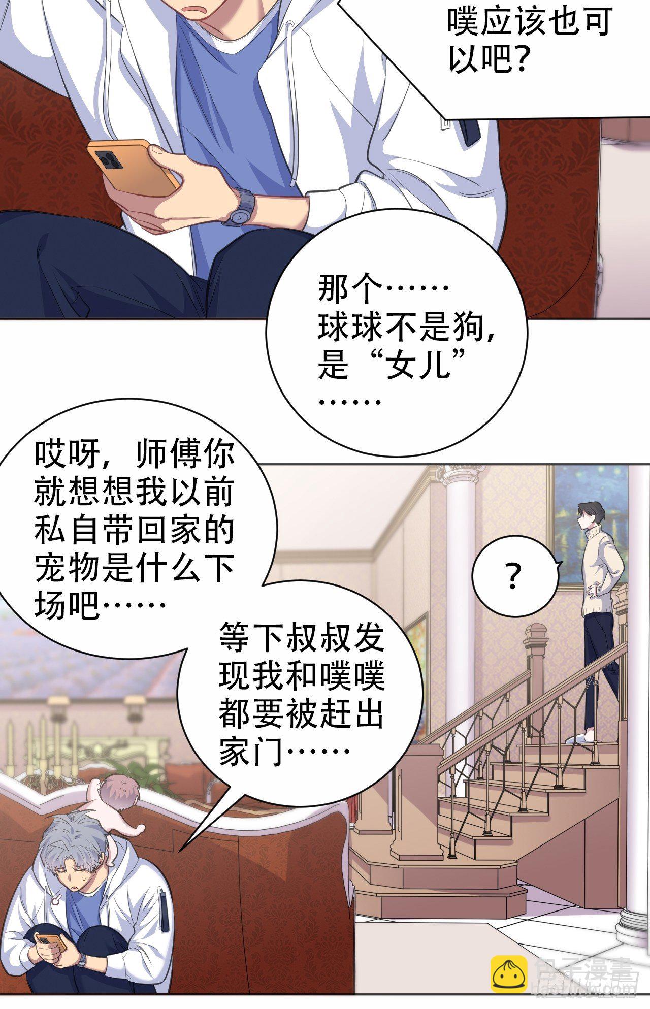 71.人类幼崽不简单7