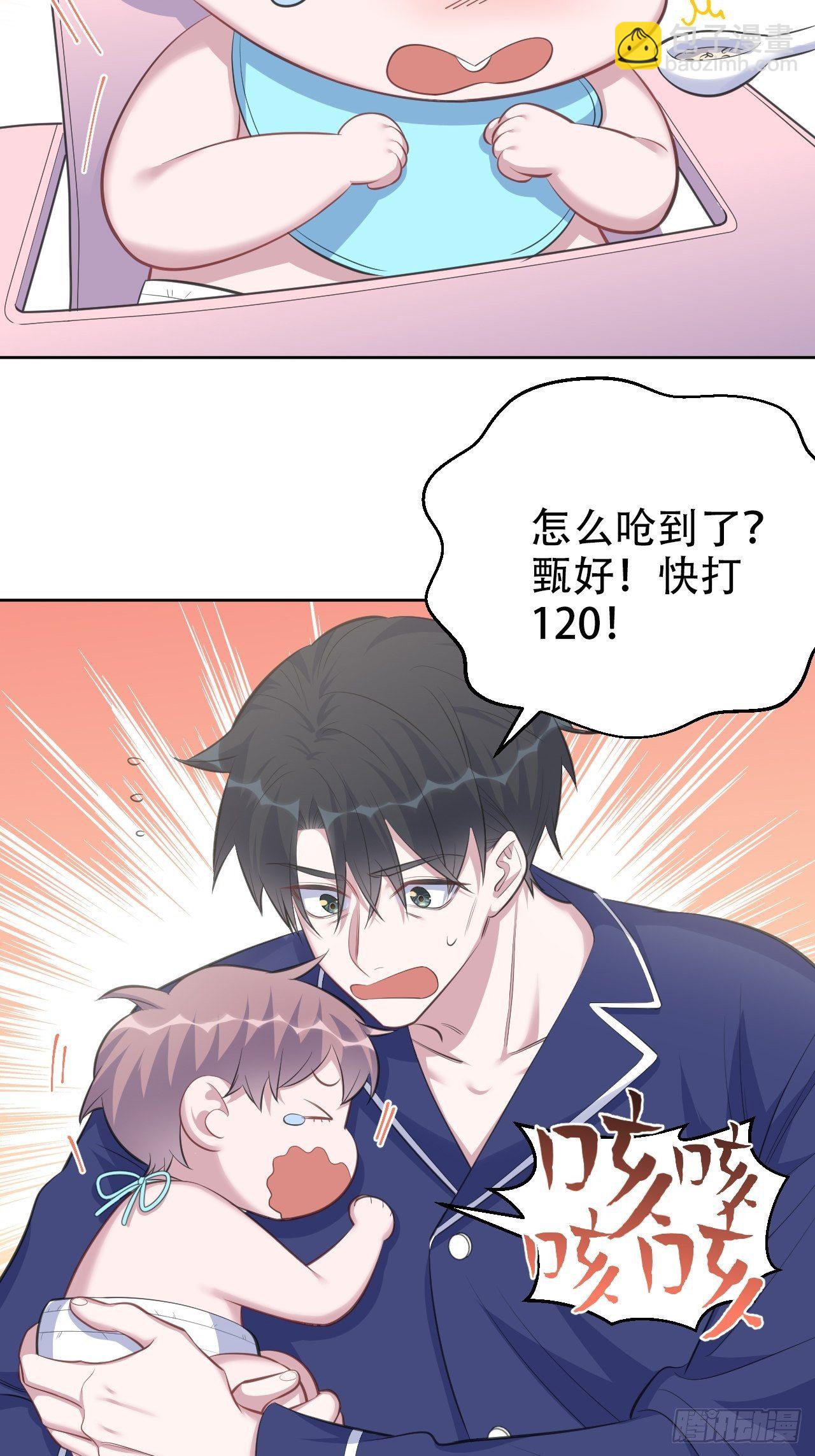 73.噗噗的秘密16