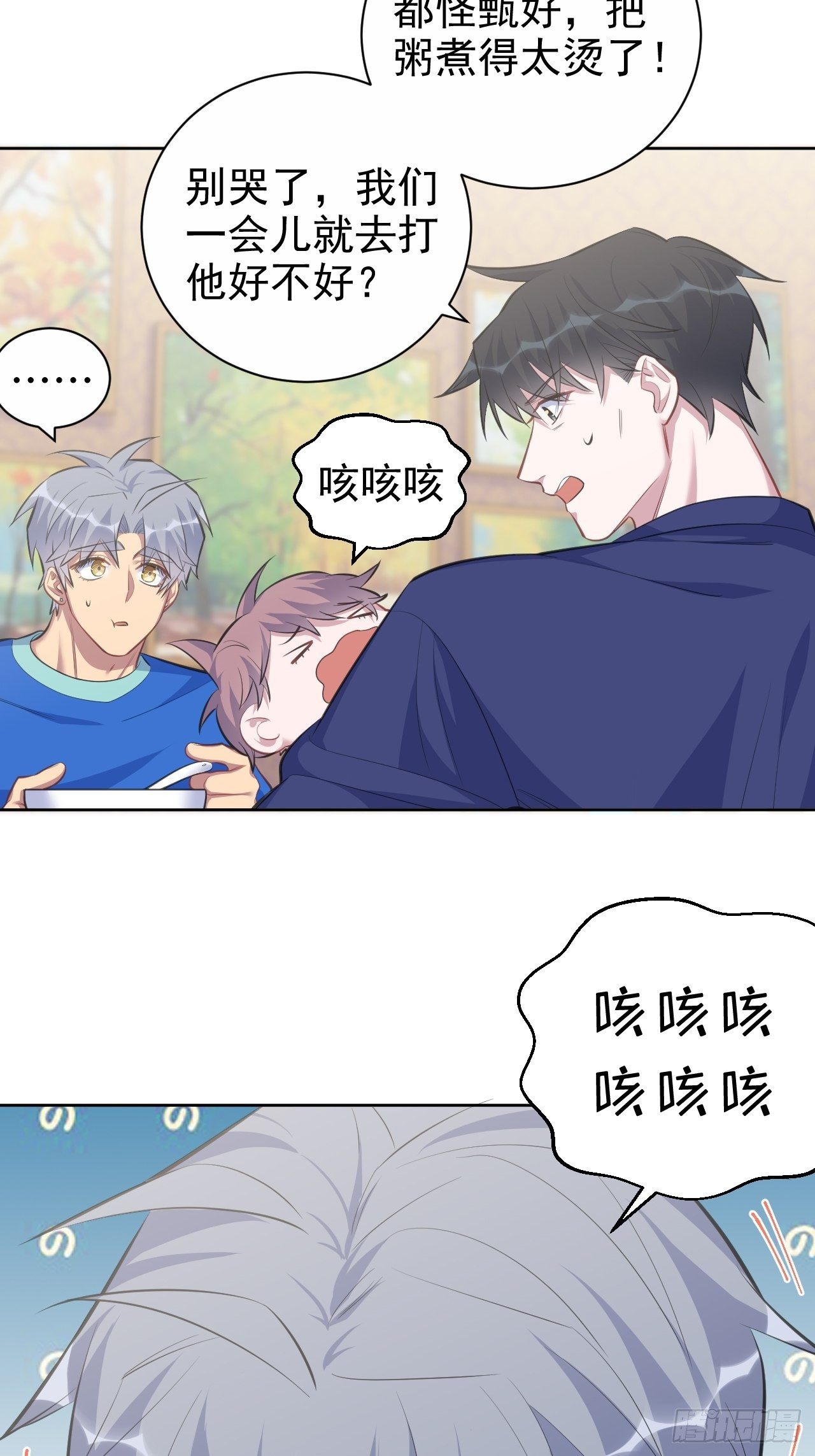 73.噗噗的秘密18