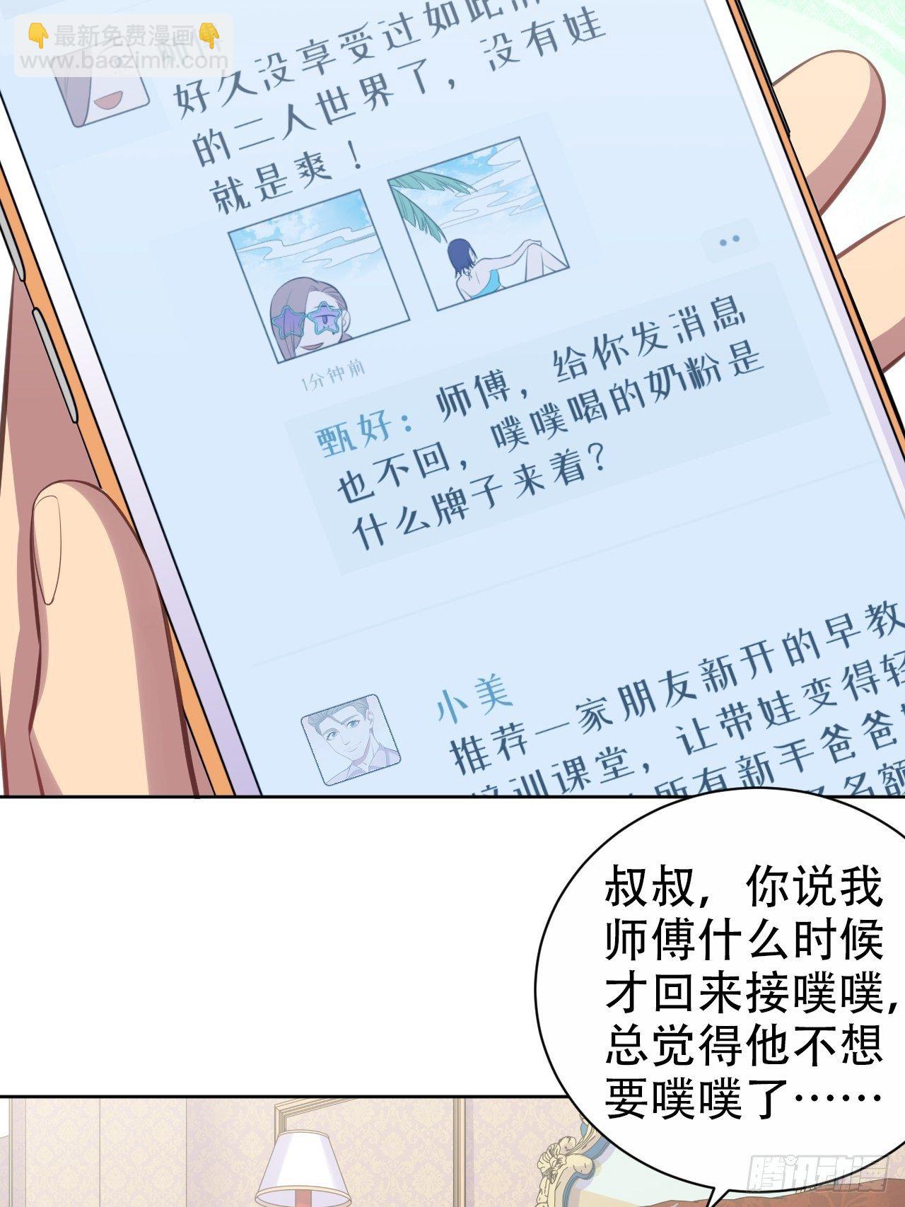 73.噗噗的秘密23