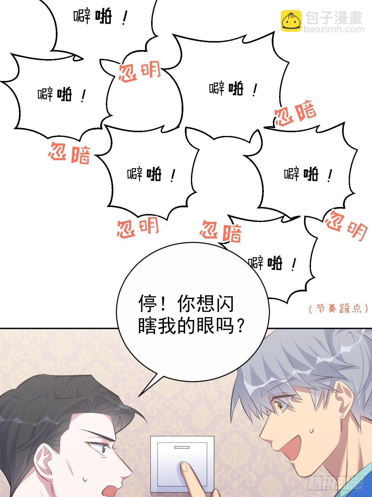73.噗噗的秘密26
