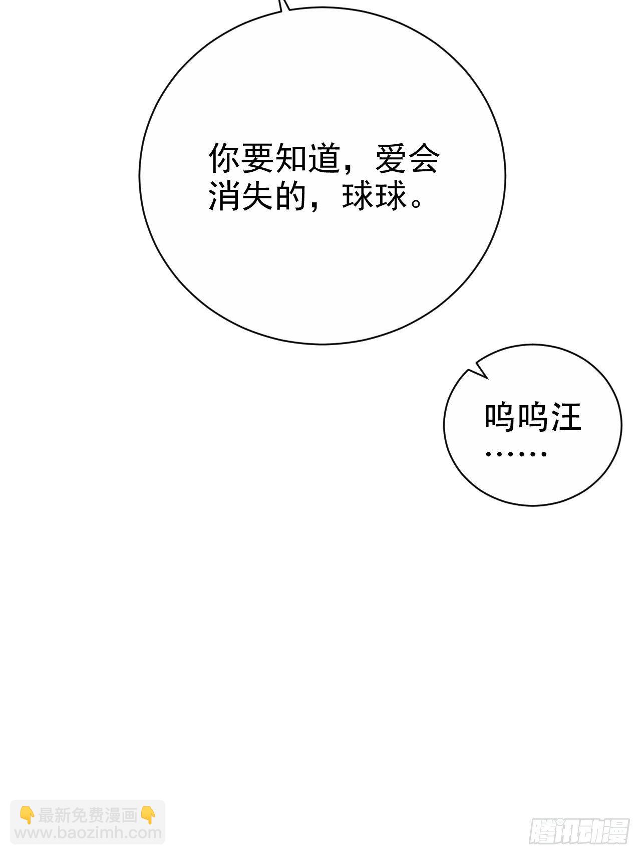 73.噗噗的秘密36