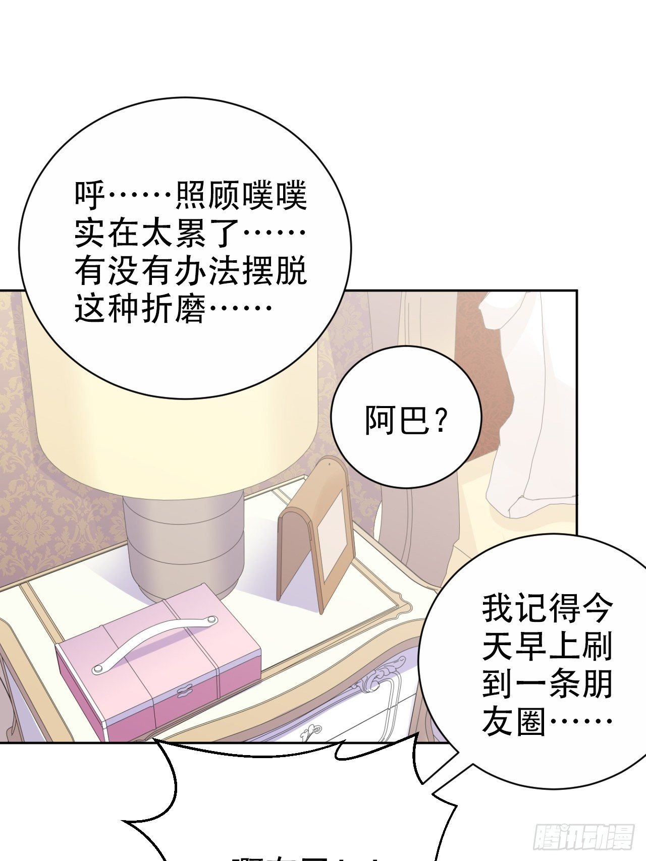 73.噗噗的秘密37