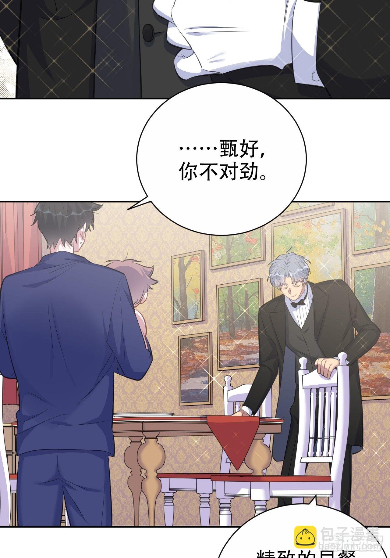 73.噗噗的秘密4