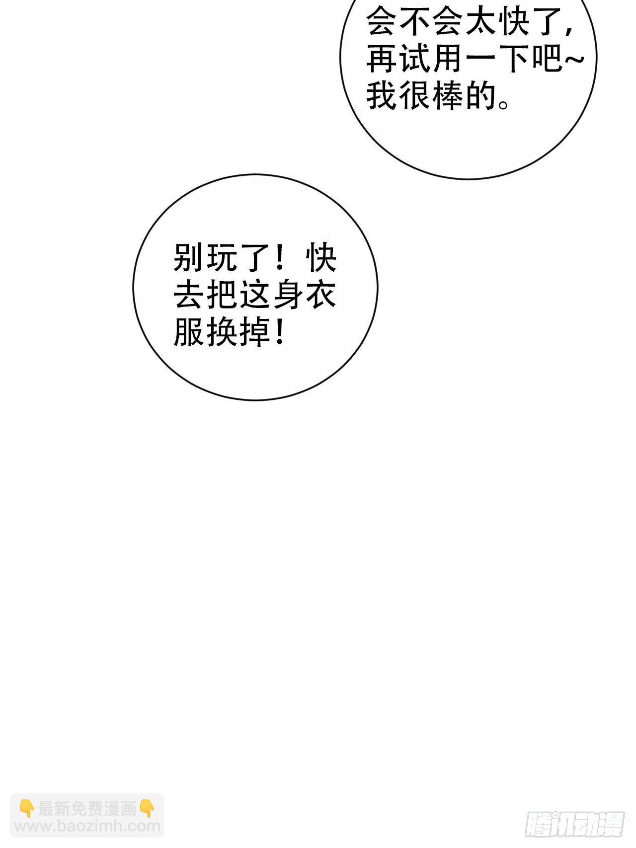 73.噗噗的秘密9