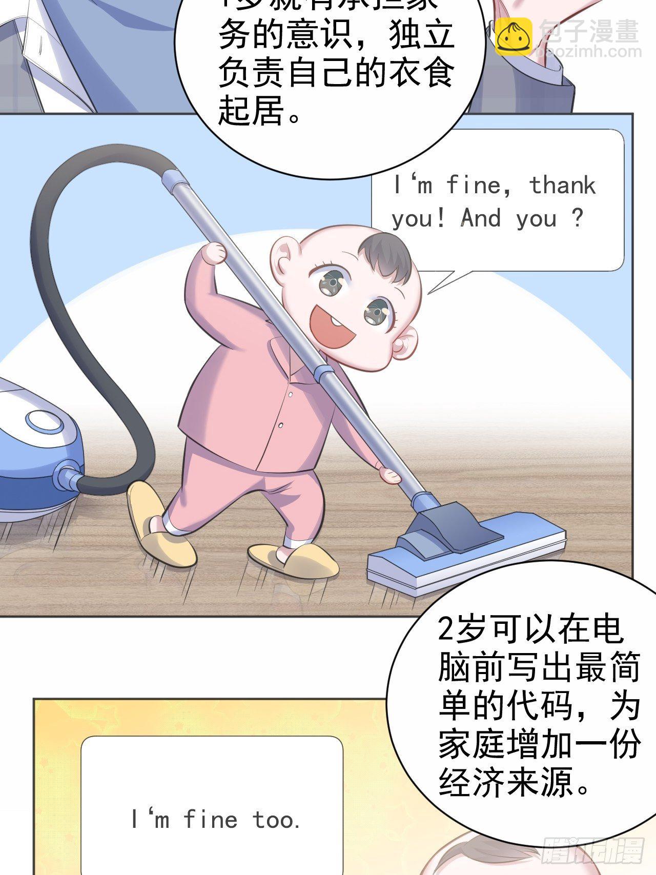 75.把他还给我！10