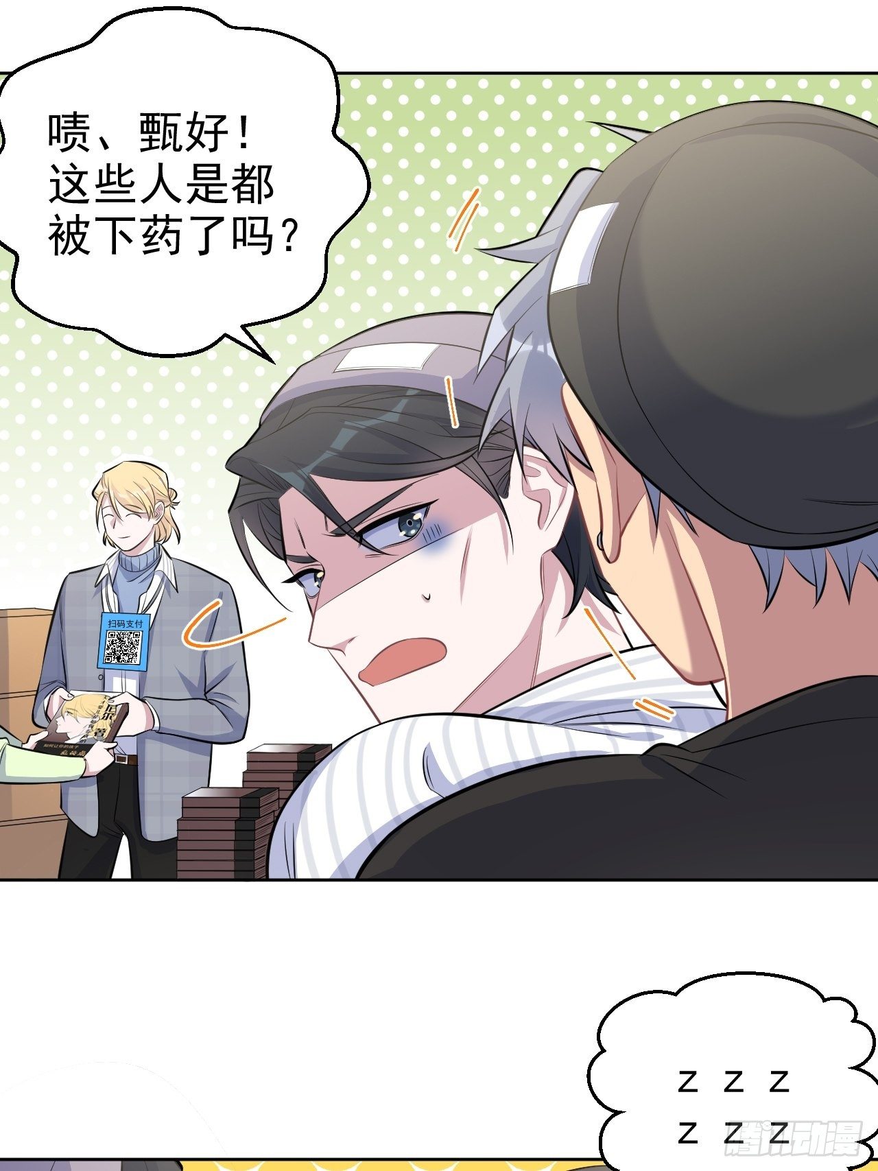 75.把他还给我！17