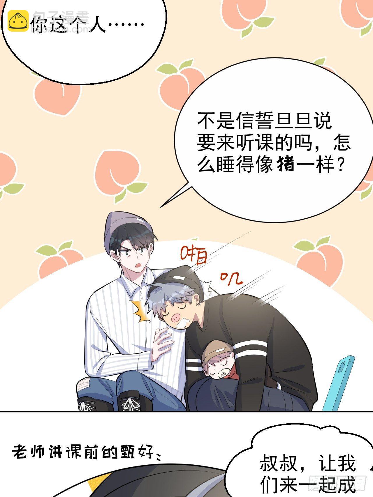 75.把他还给我！19