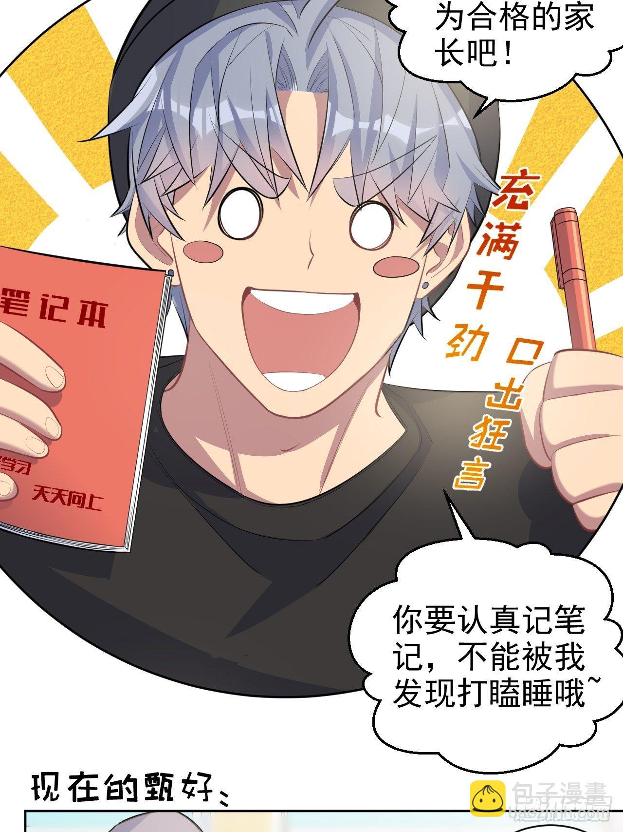 75.把他还给我！20