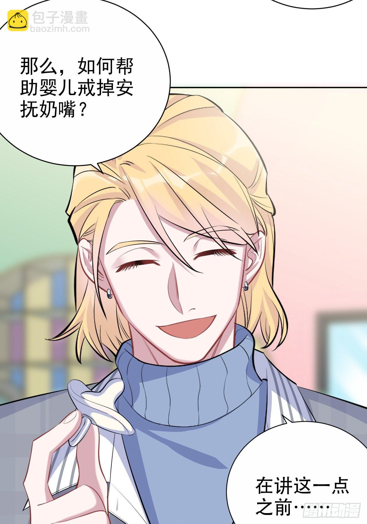 75.把他还给我！28
