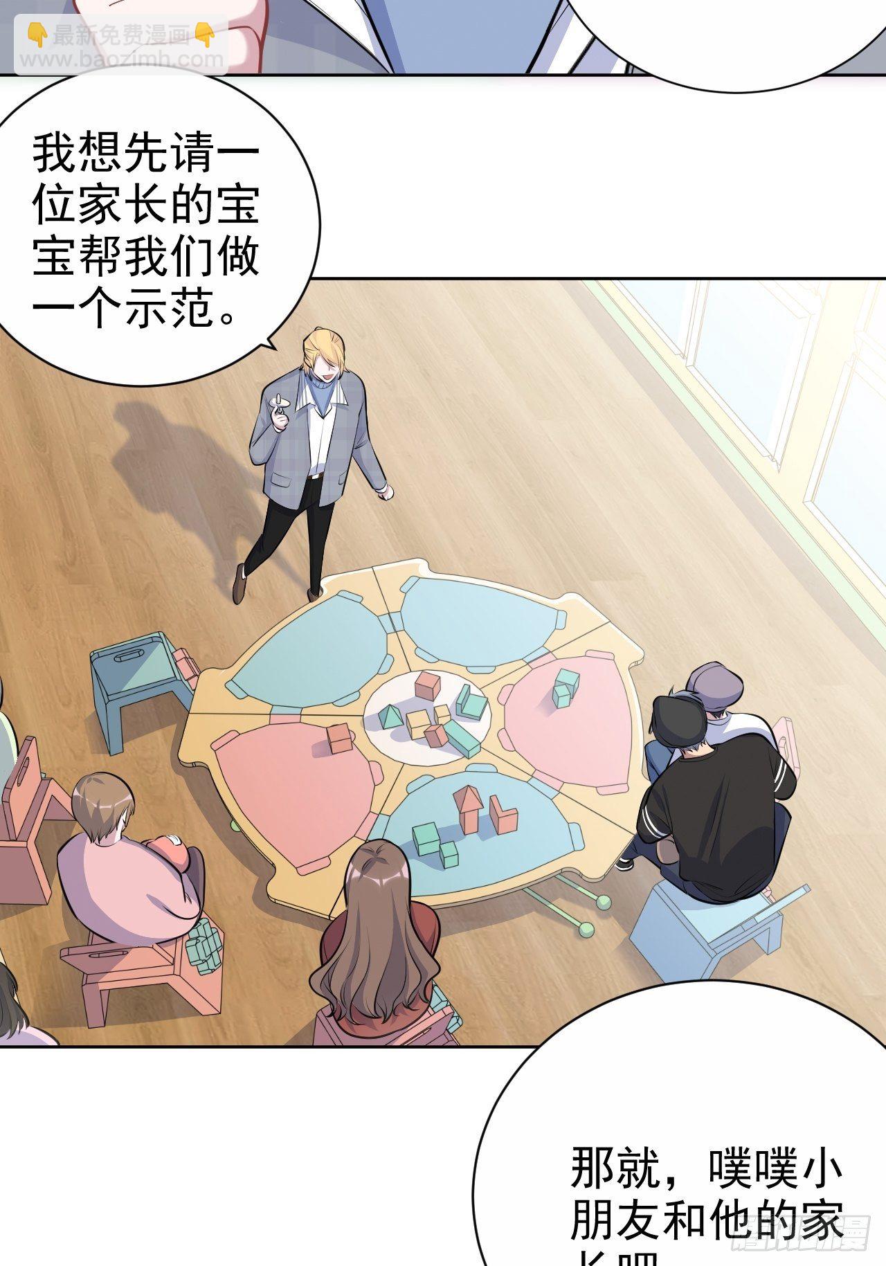 75.把他还给我！29