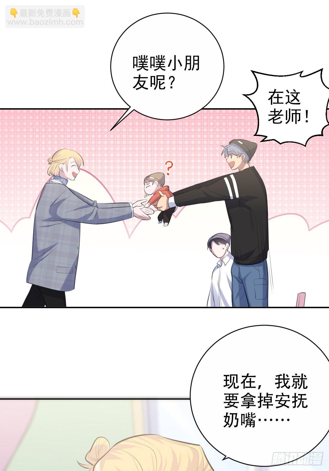 75.把他还给我！31