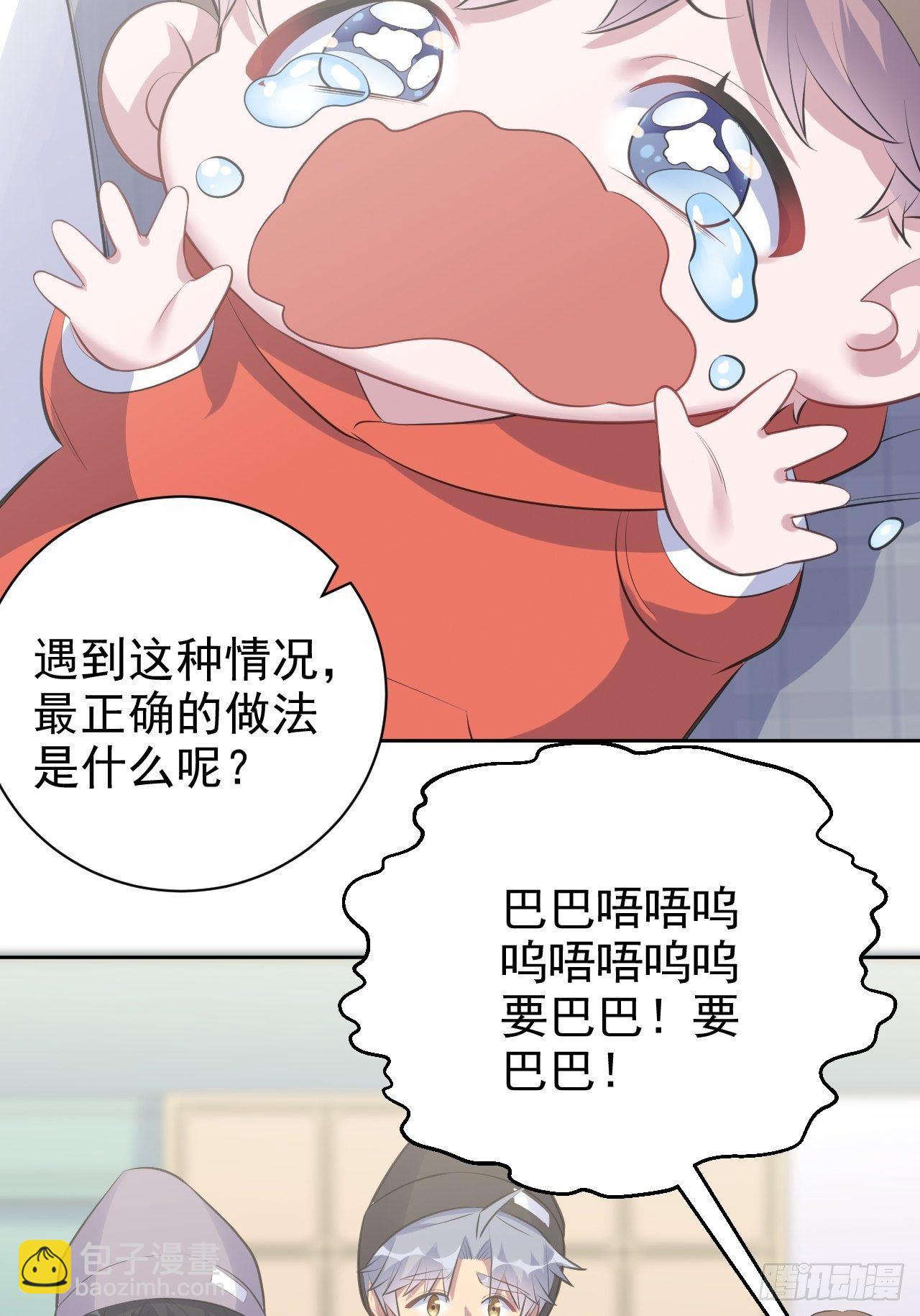 75.把他还给我！34