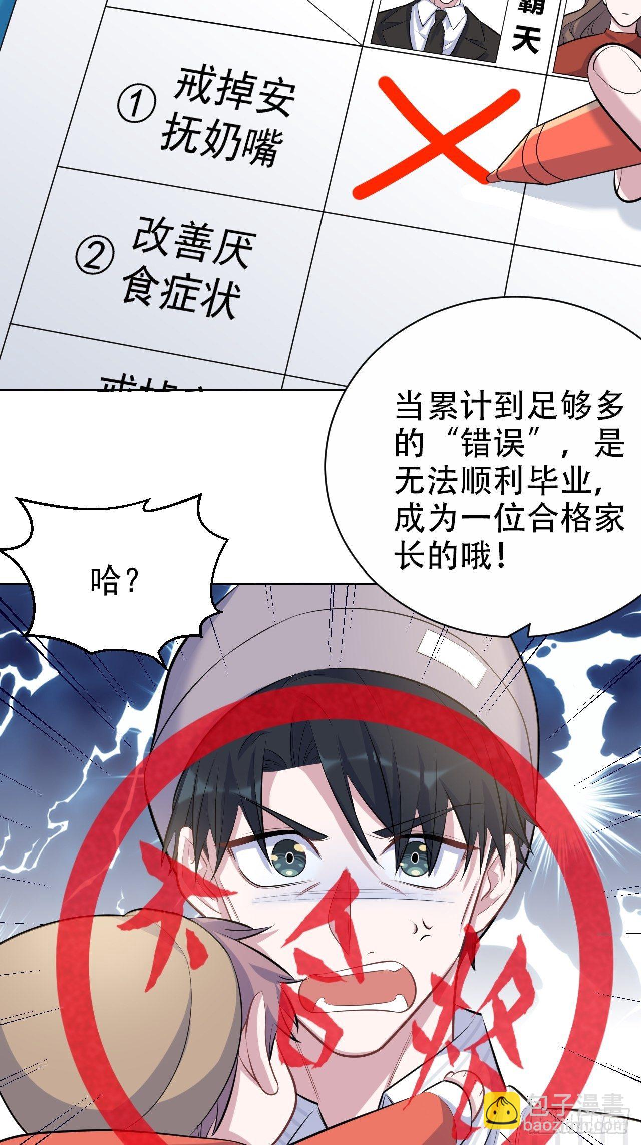 76.意外投缘9