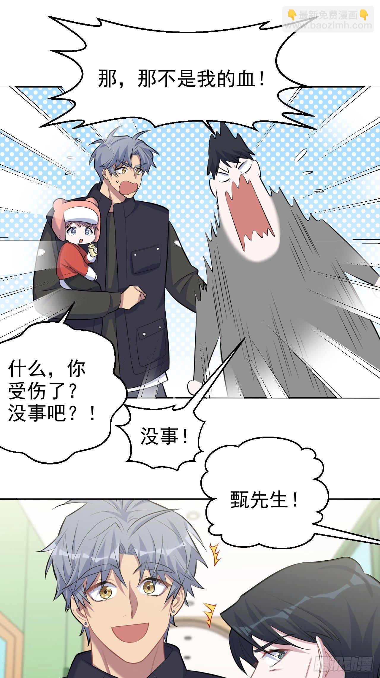 78.凶杀案？！26