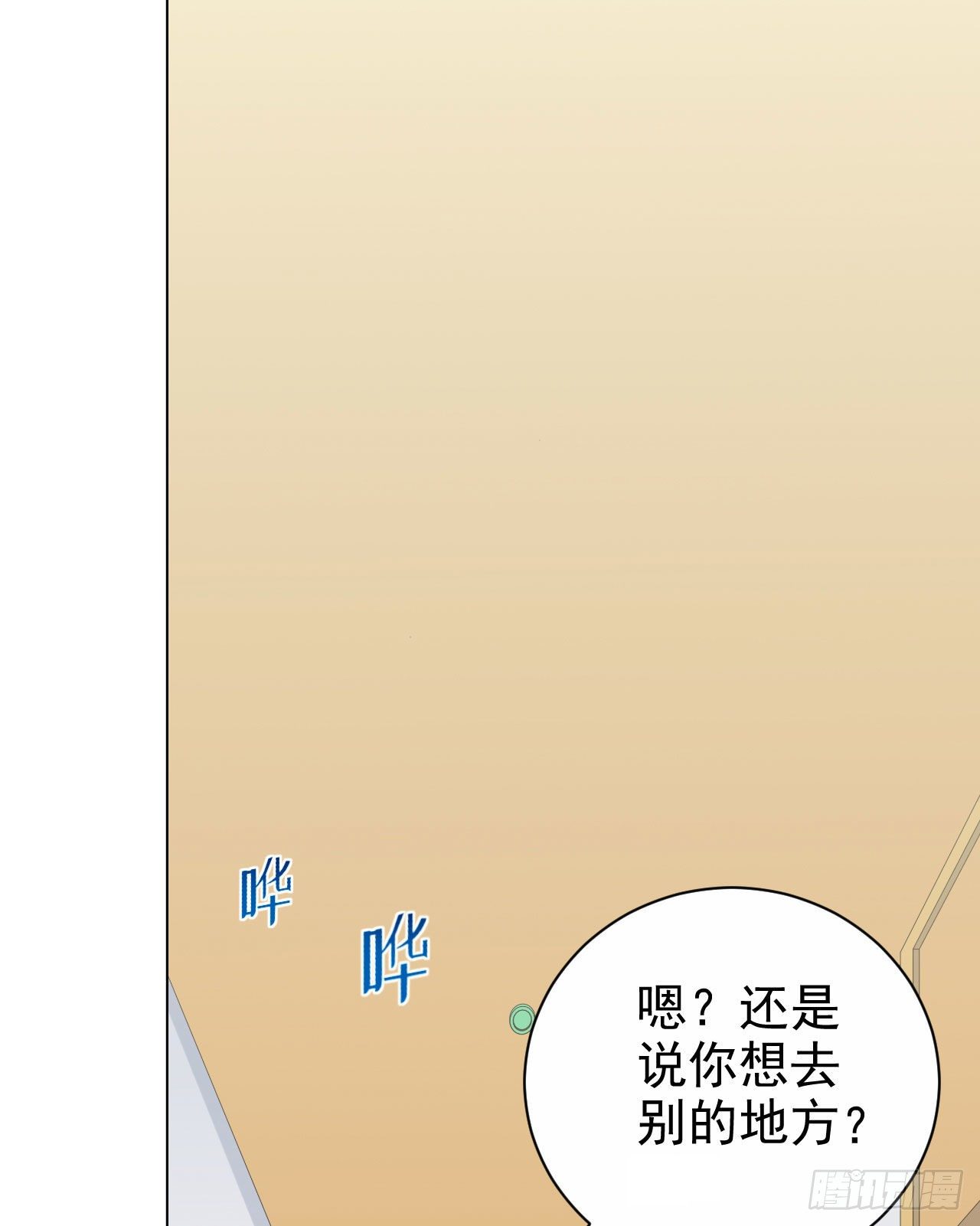 81.做、做什么？1