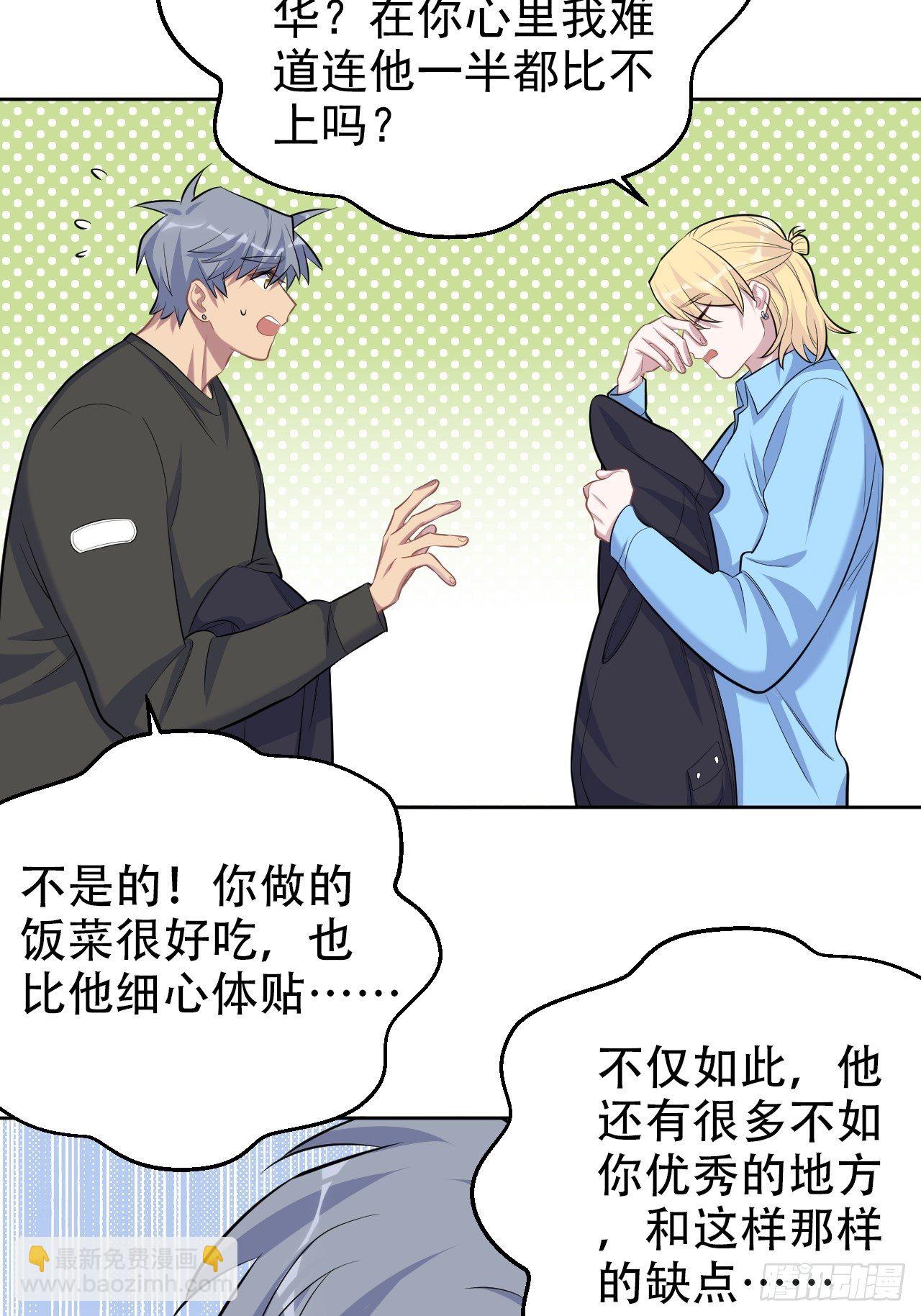 81.做、做什么？22