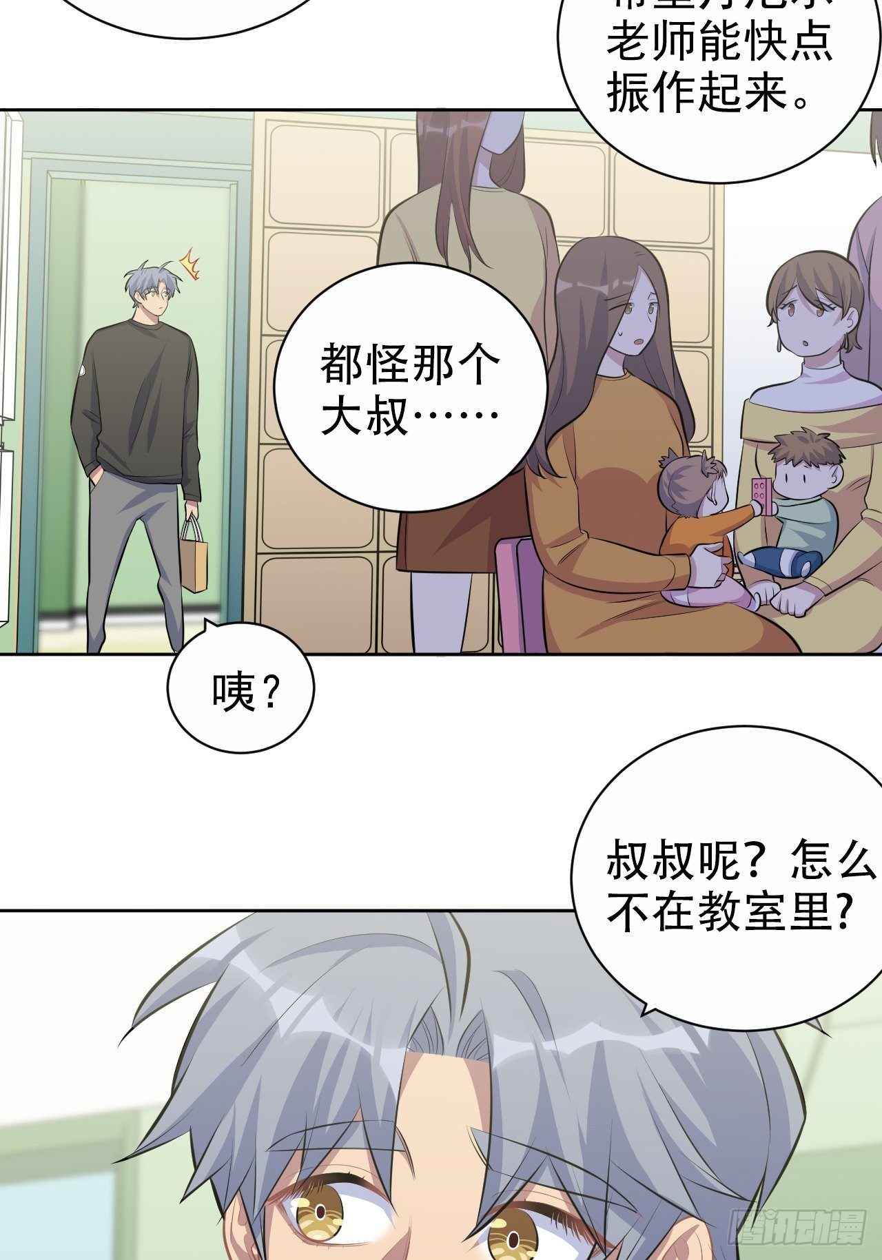 81.做、做什么？32