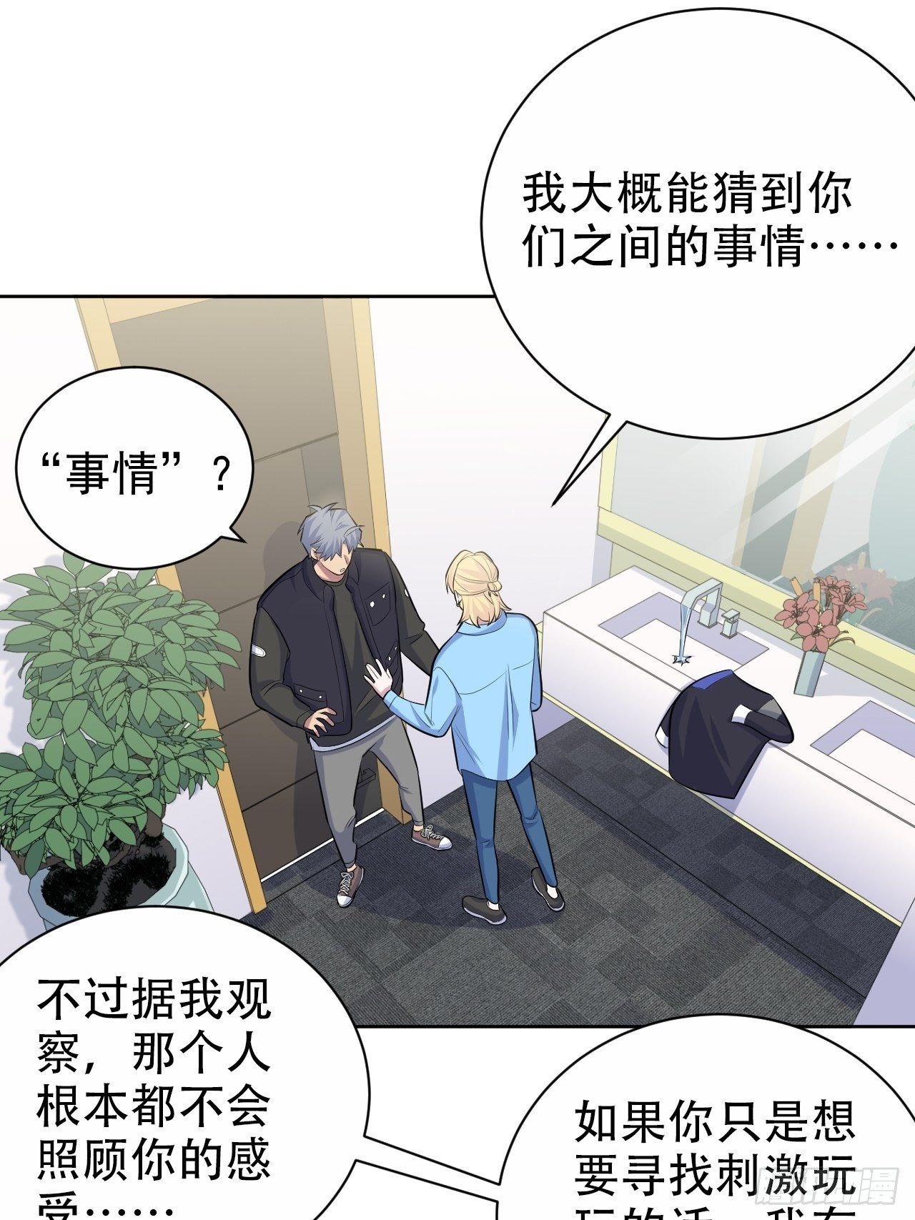 81.做、做什么？8