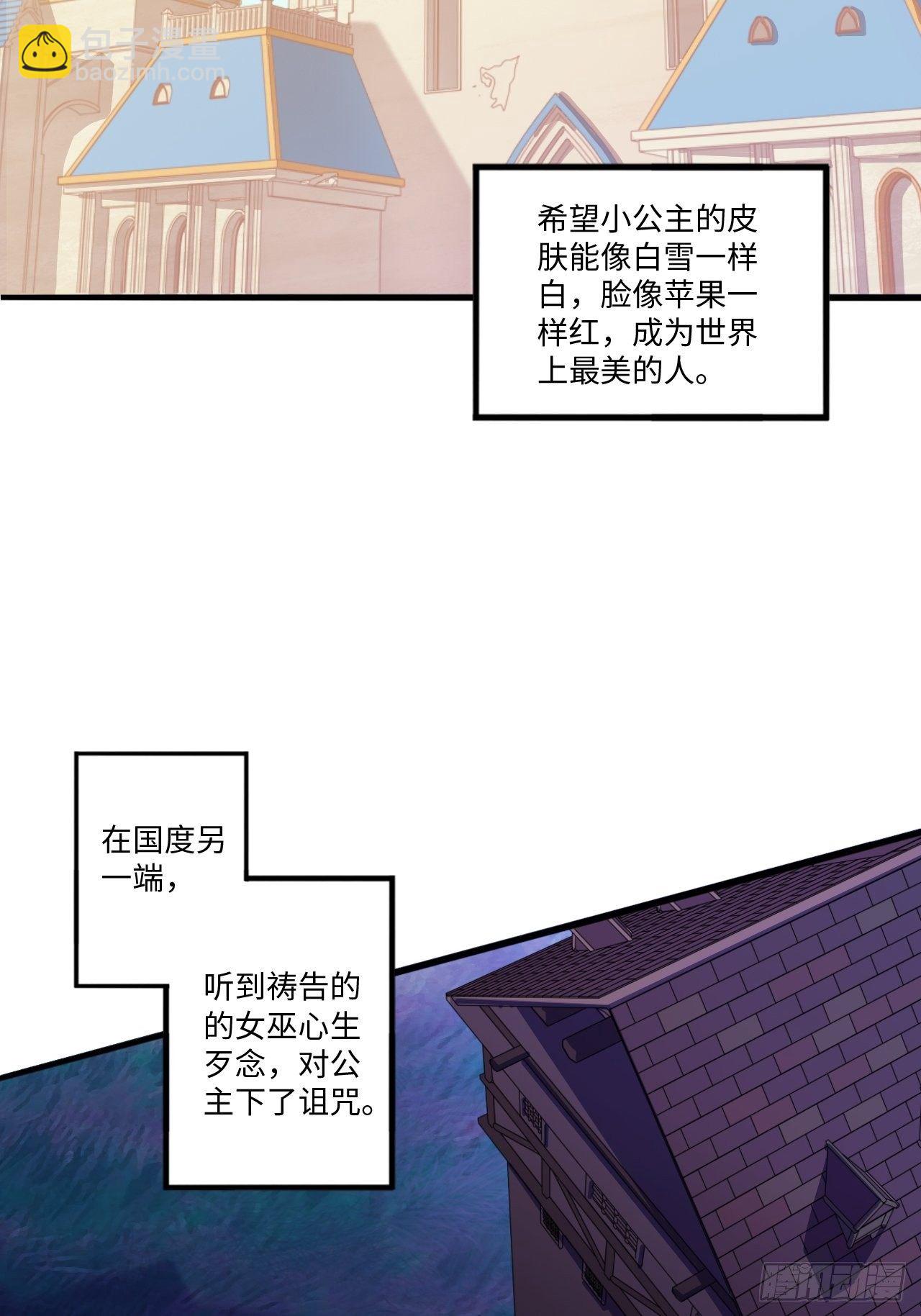 番外篇-黑雪公主①1