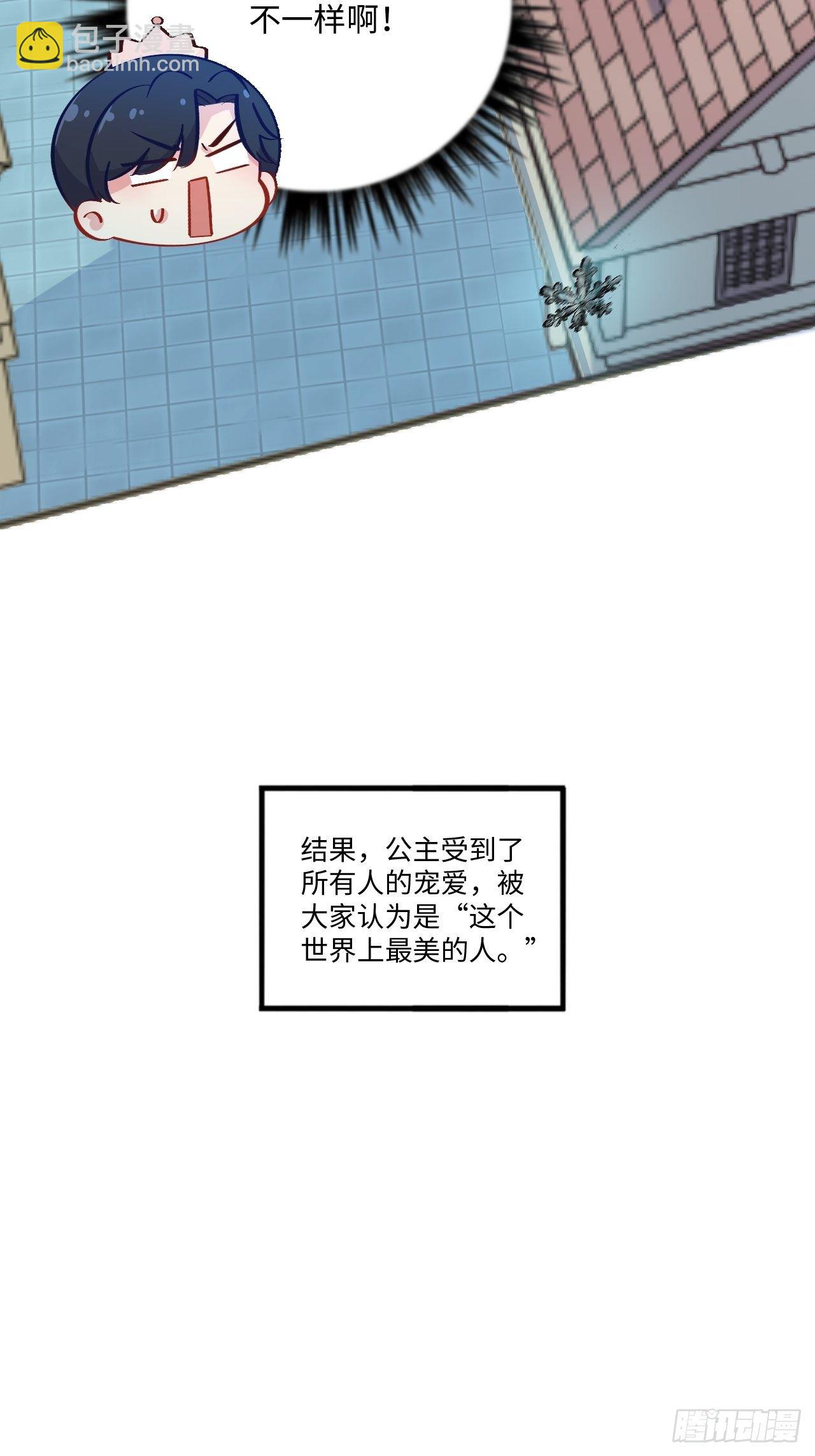 番外篇-黑雪公主①10