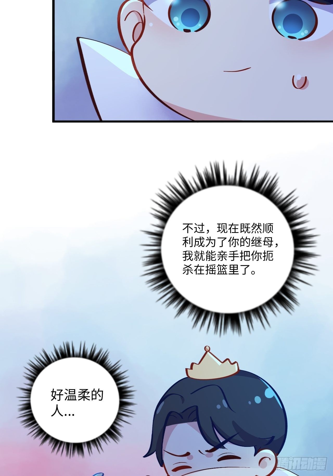 番外篇-黑雪公主①14