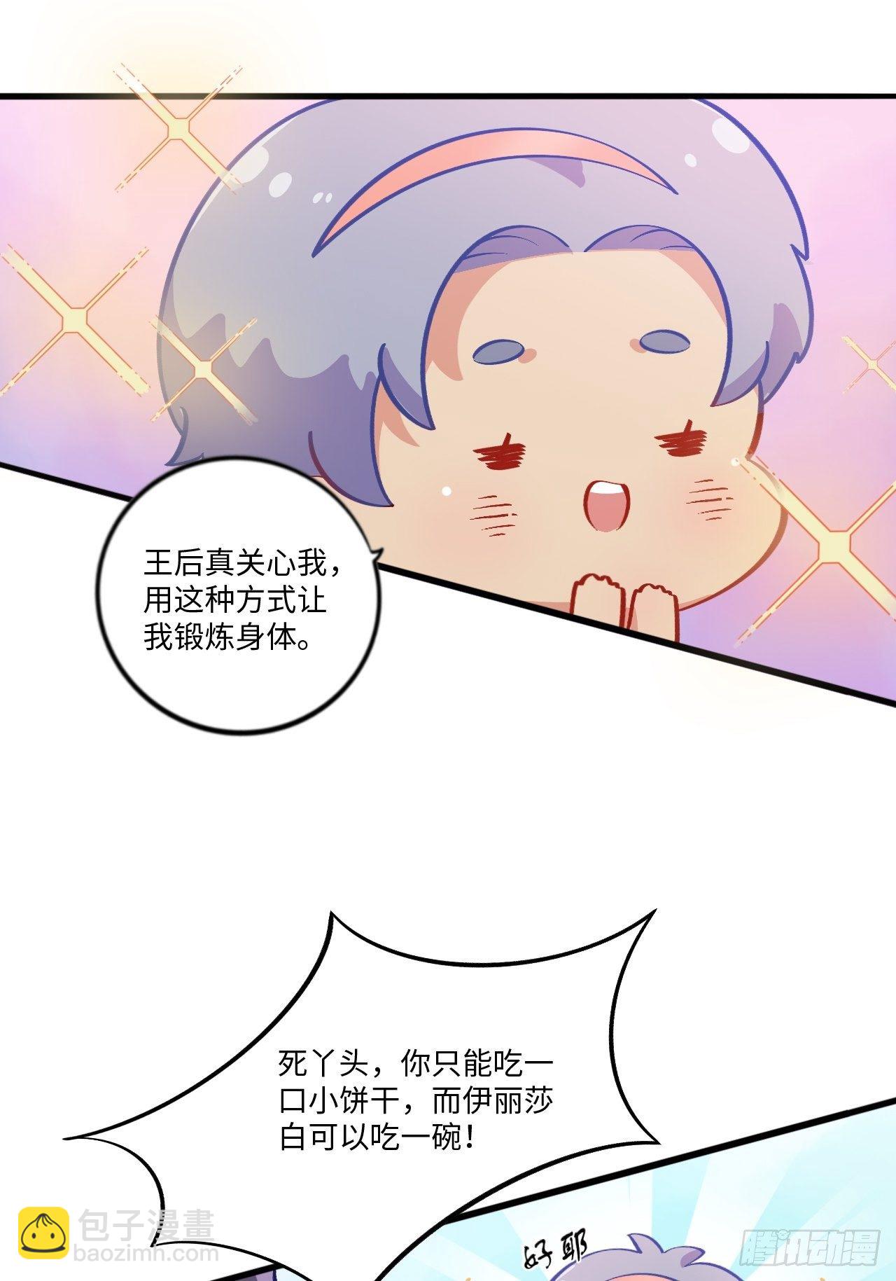 番外篇-黑雪公主①17