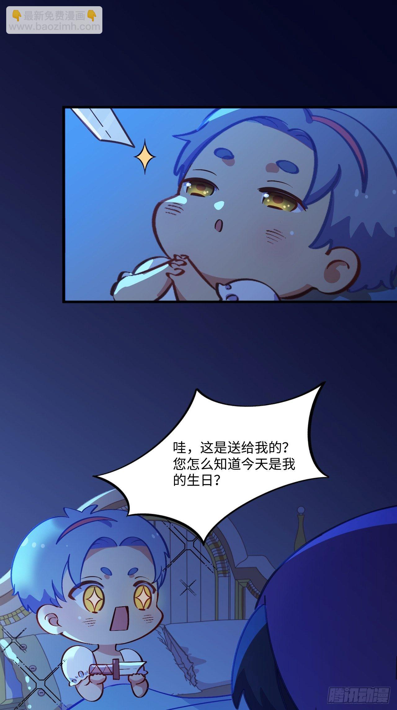 番外篇-黑雪公主①20