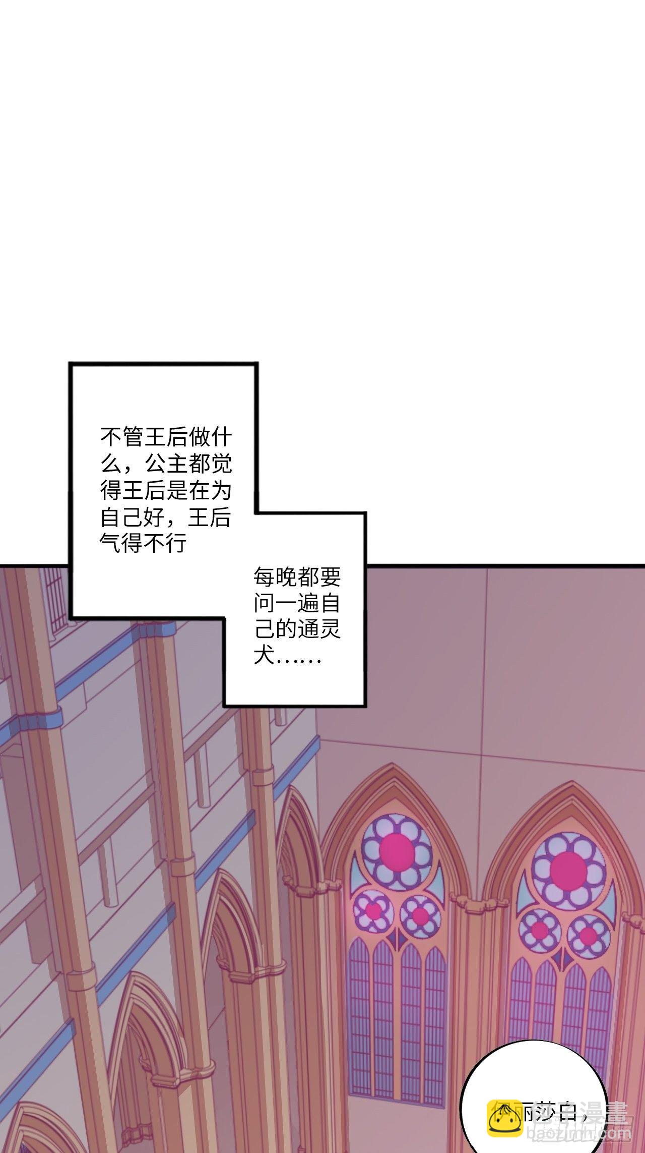 番外篇-黑雪公主①22