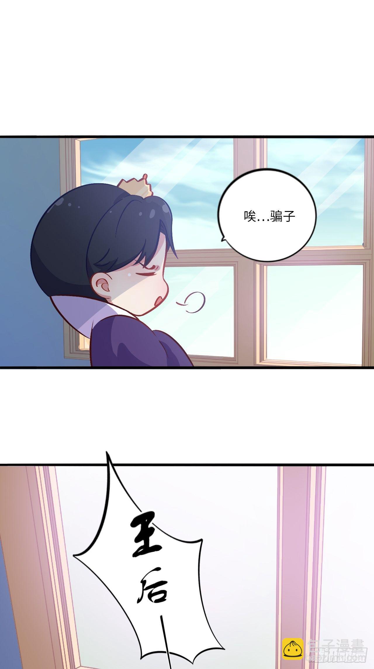 番外篇-黑雪公主①25
