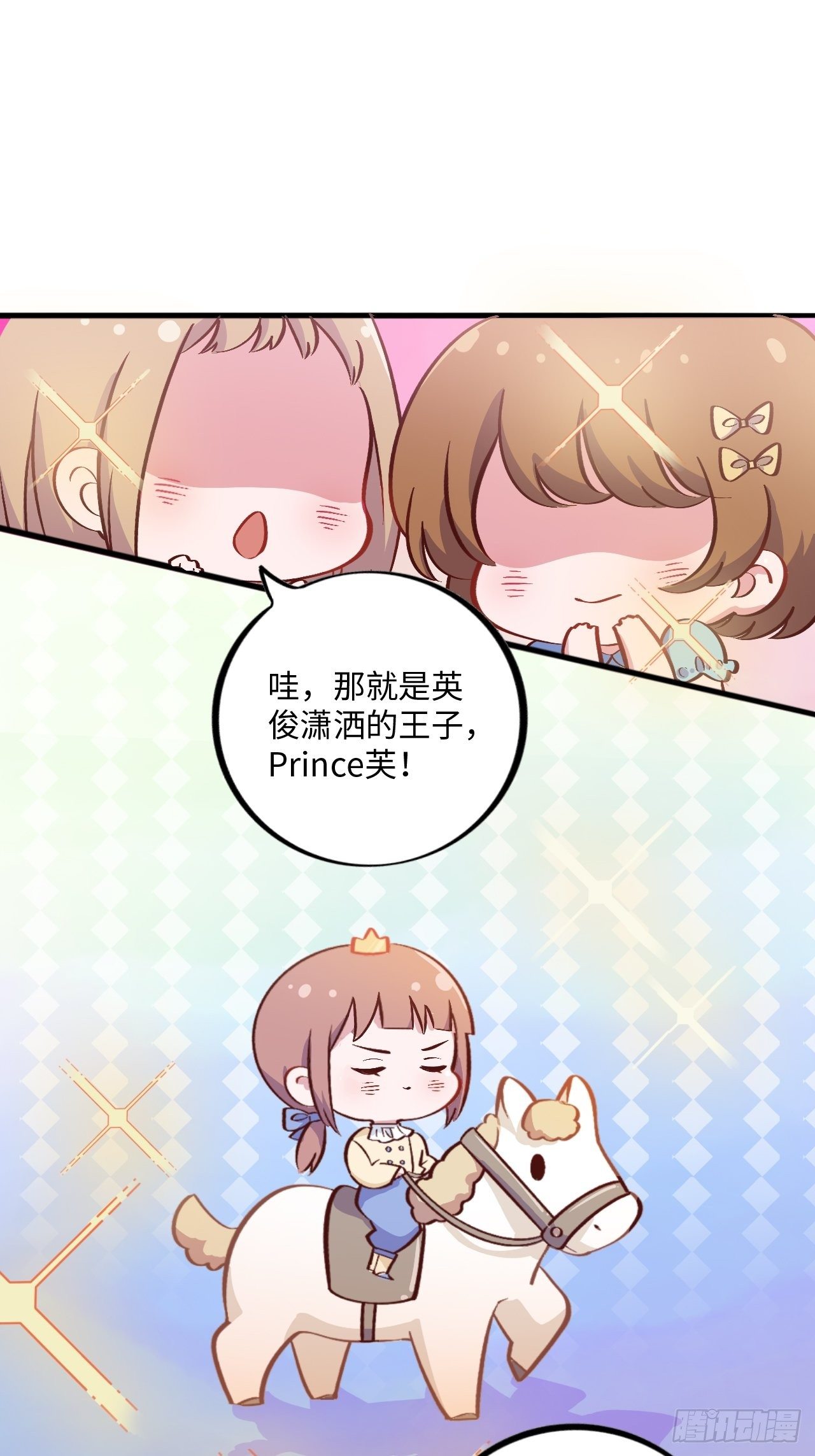 番外篇-黑雪公主①31