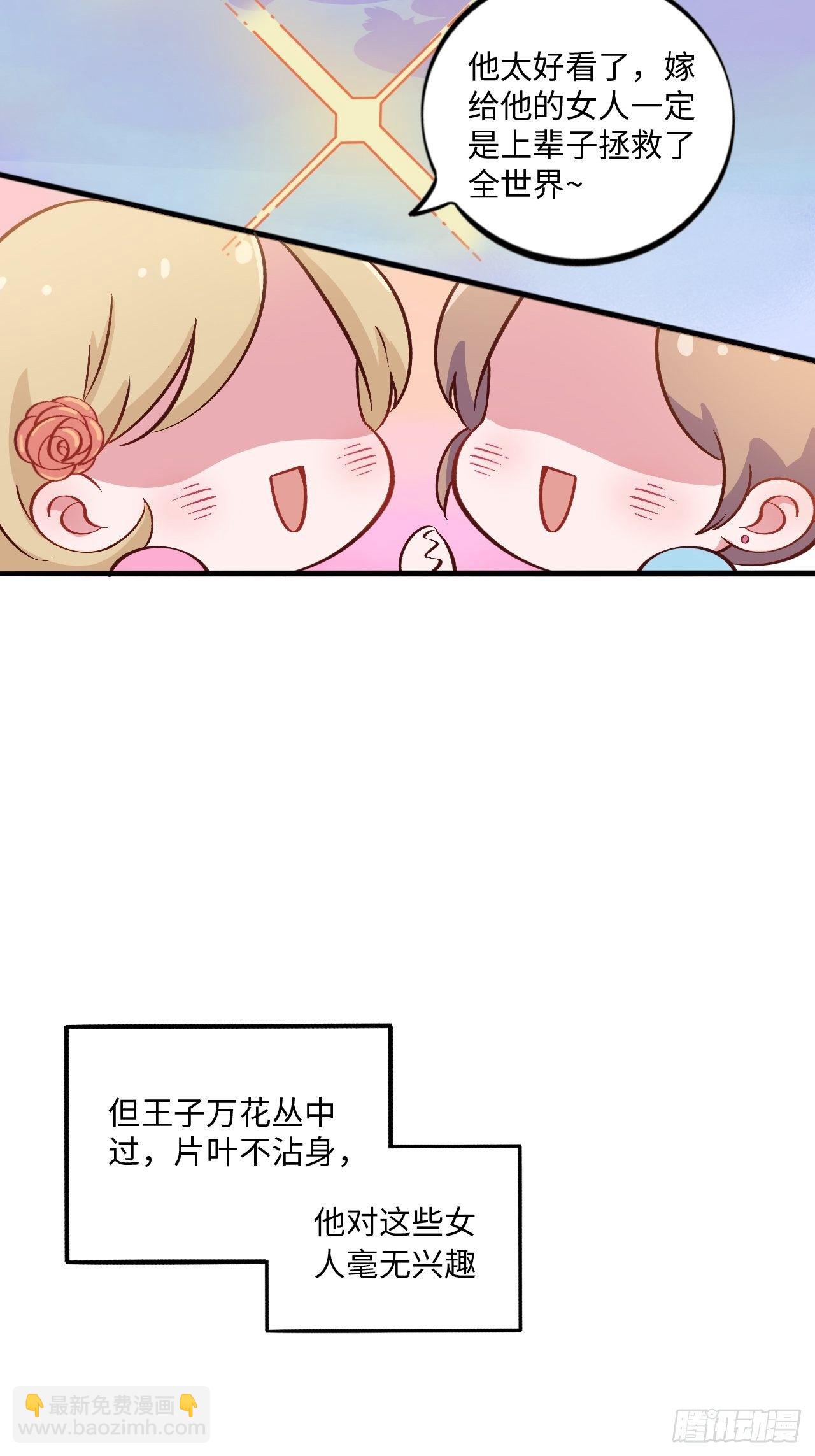 番外篇-黑雪公主①32