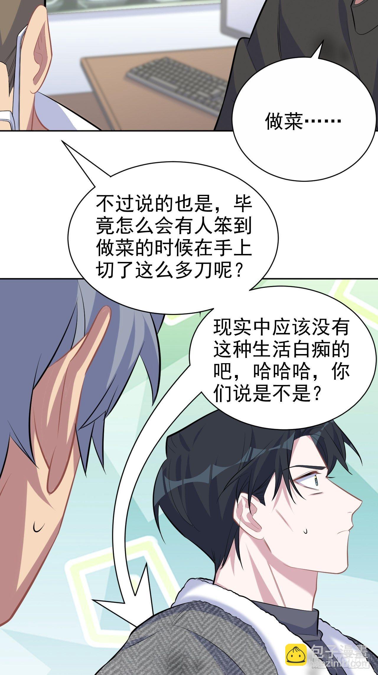 84.我有话跟你说18