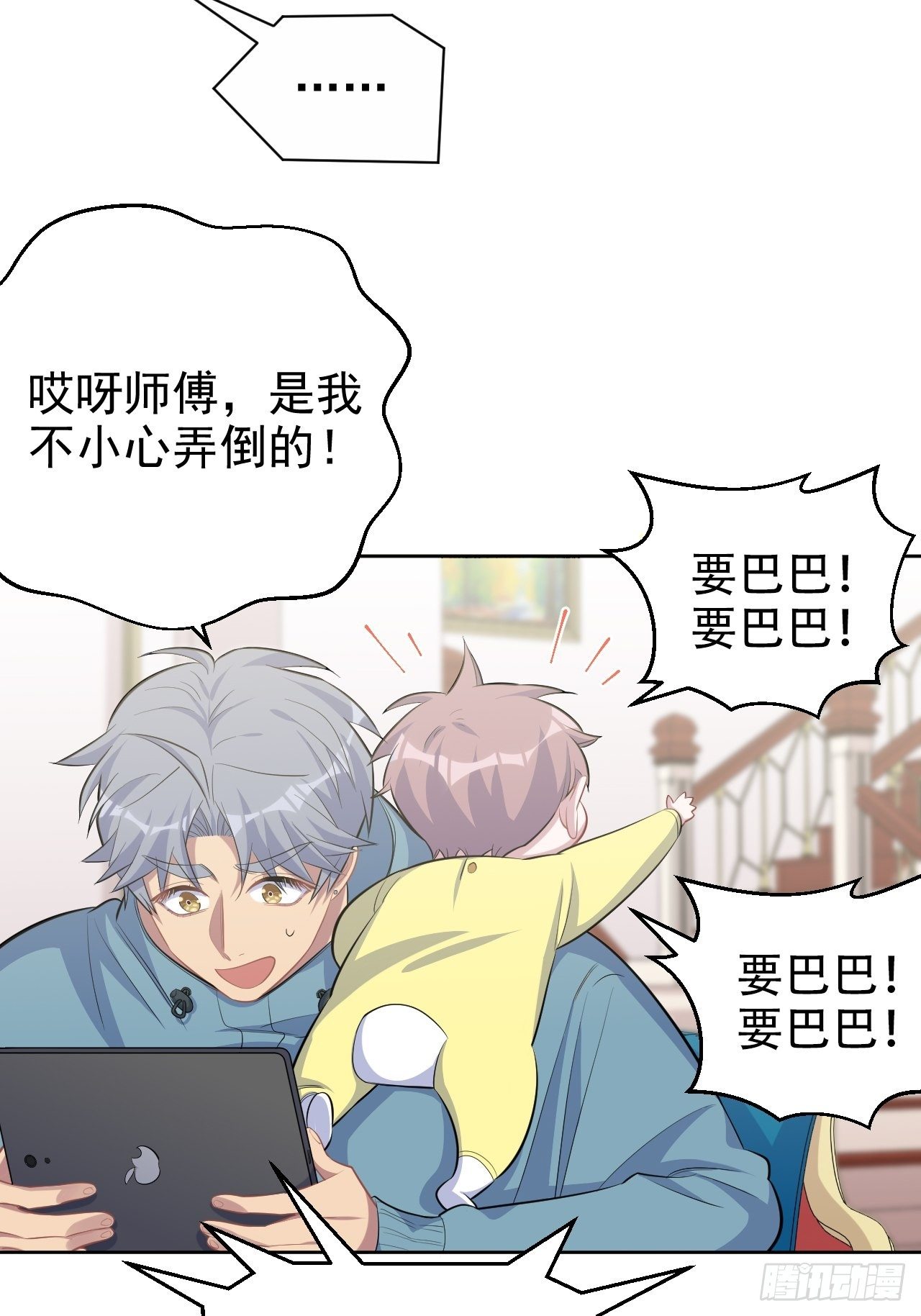 84.我有话跟你说25