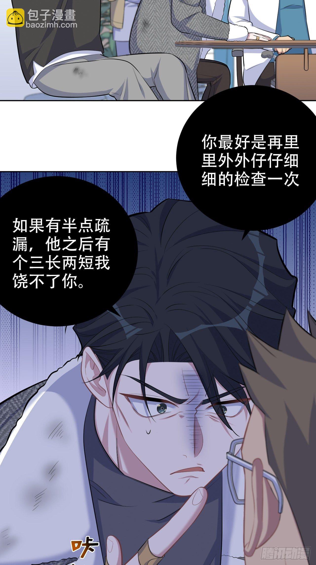 84.我有话跟你说3
