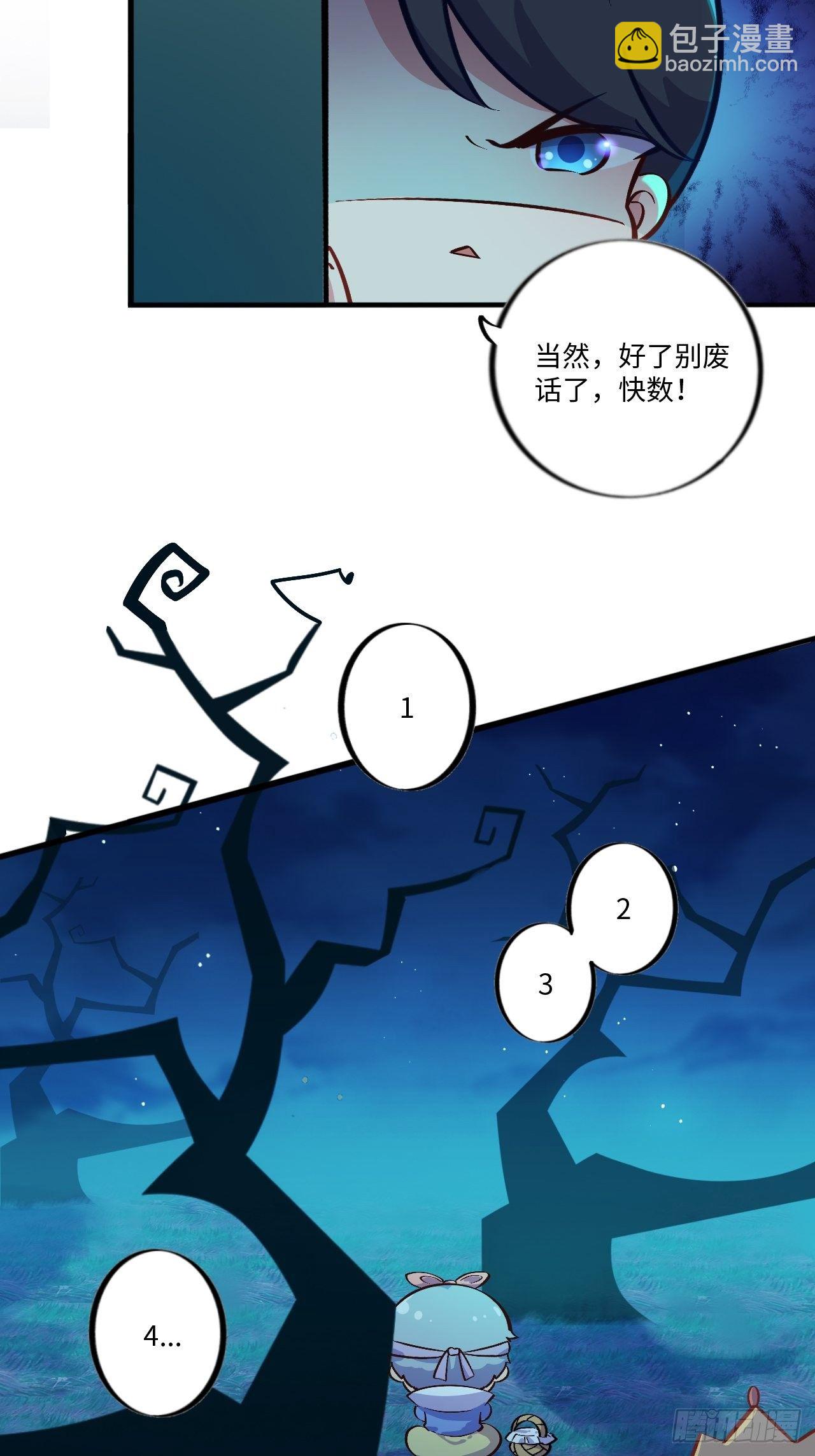 番外篇-黑雪公主②12