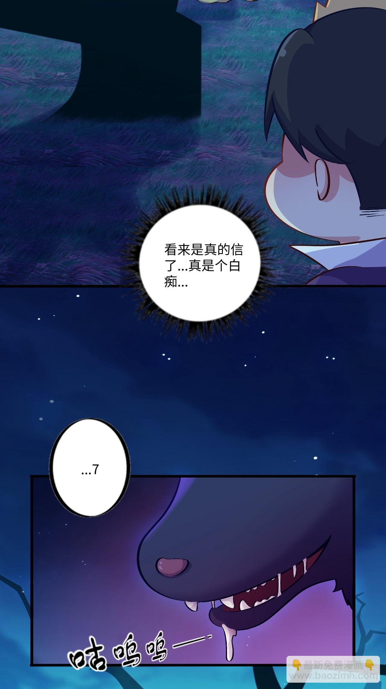 番外篇-黑雪公主②13