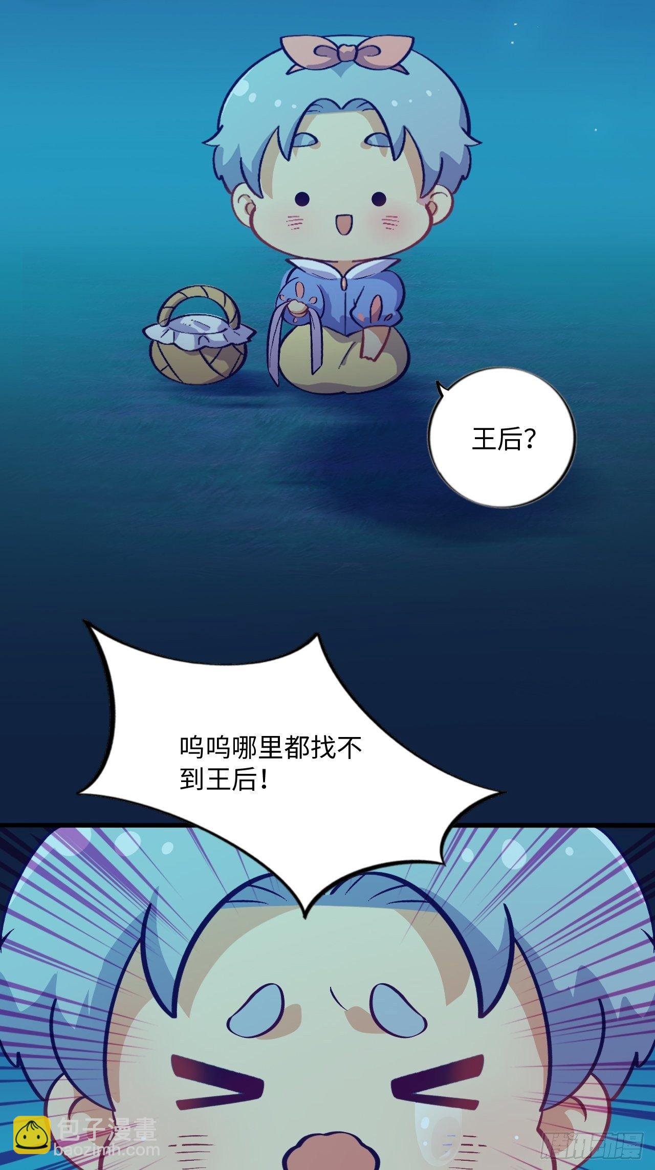 番外篇-黑雪公主②21