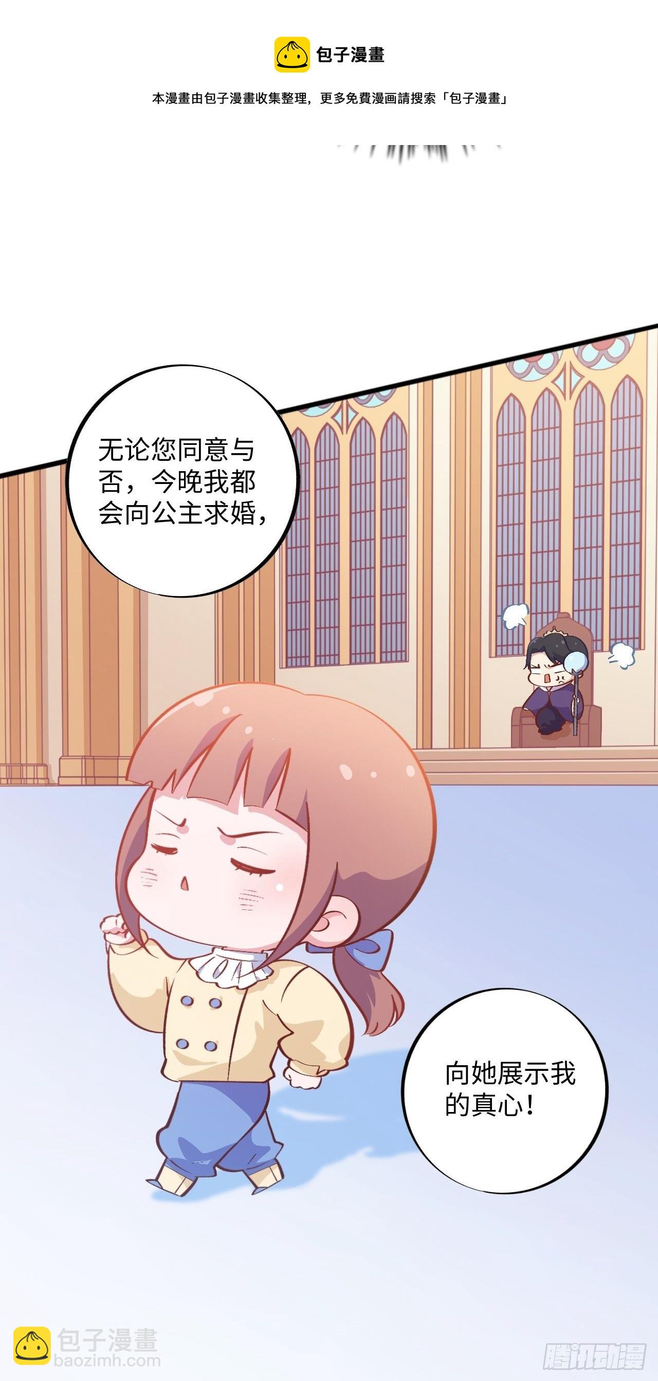 番外篇-黑雪公主②4