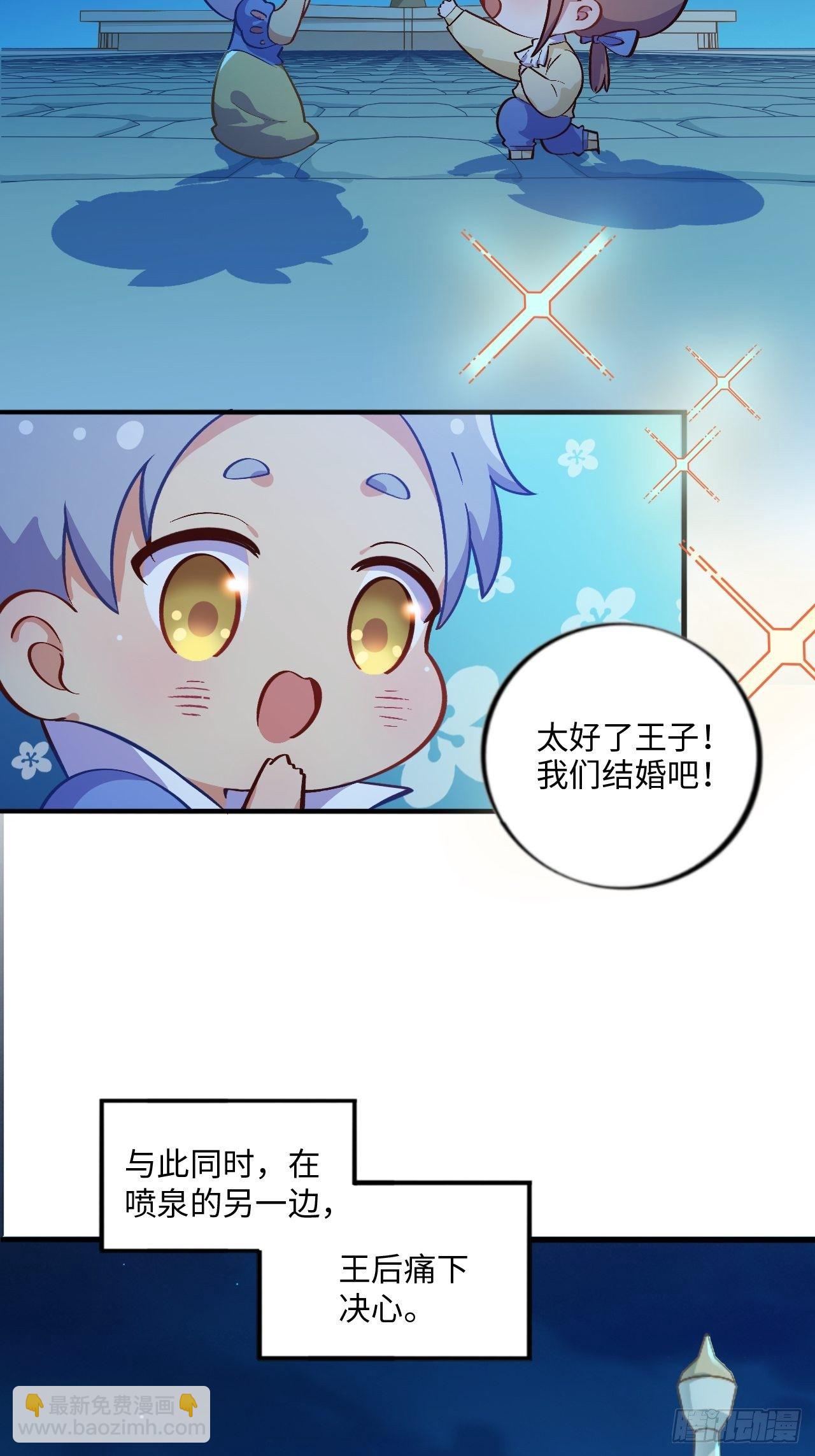 番外篇-黑雪公主②6