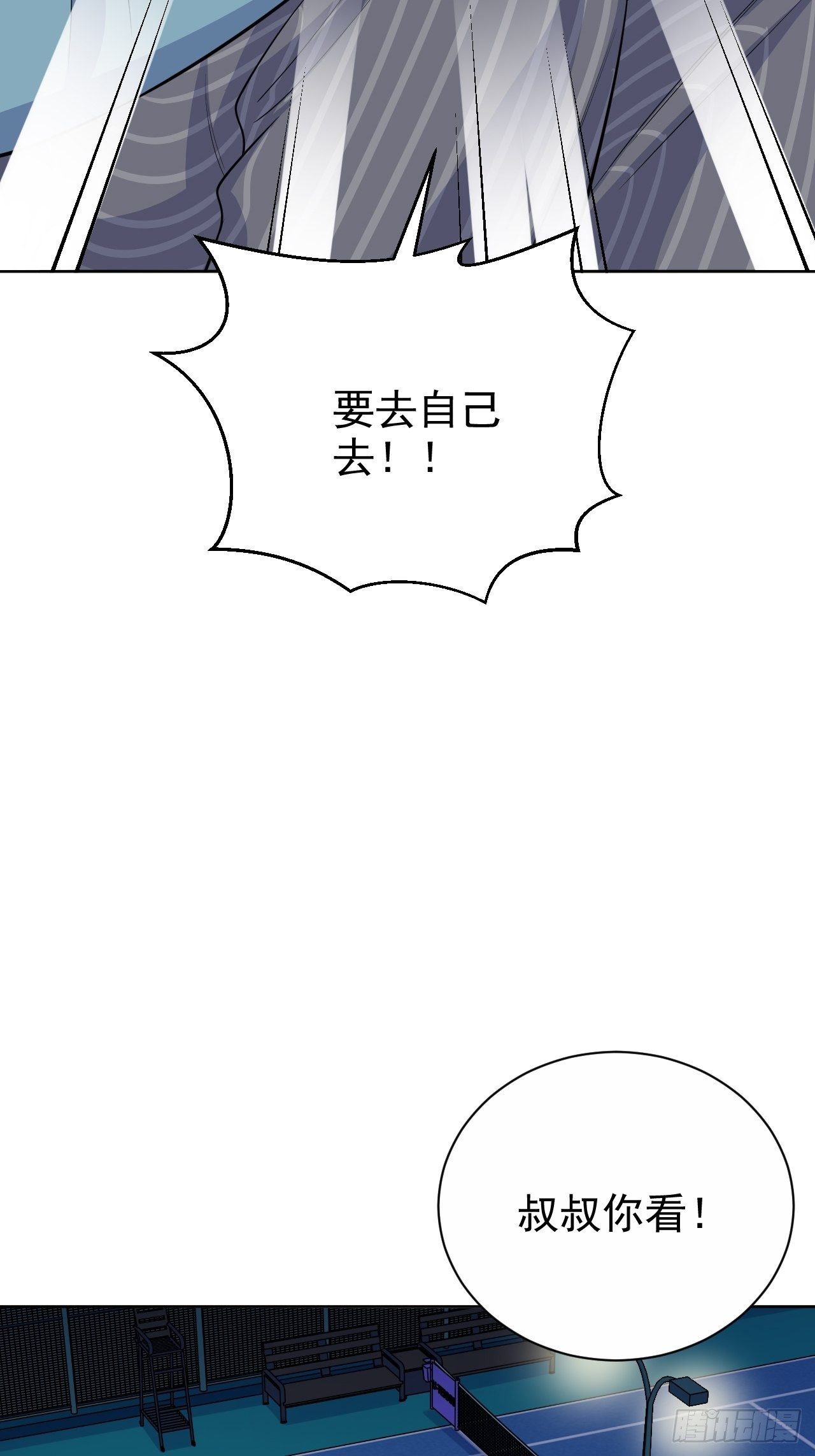 85.运动时不要分心11