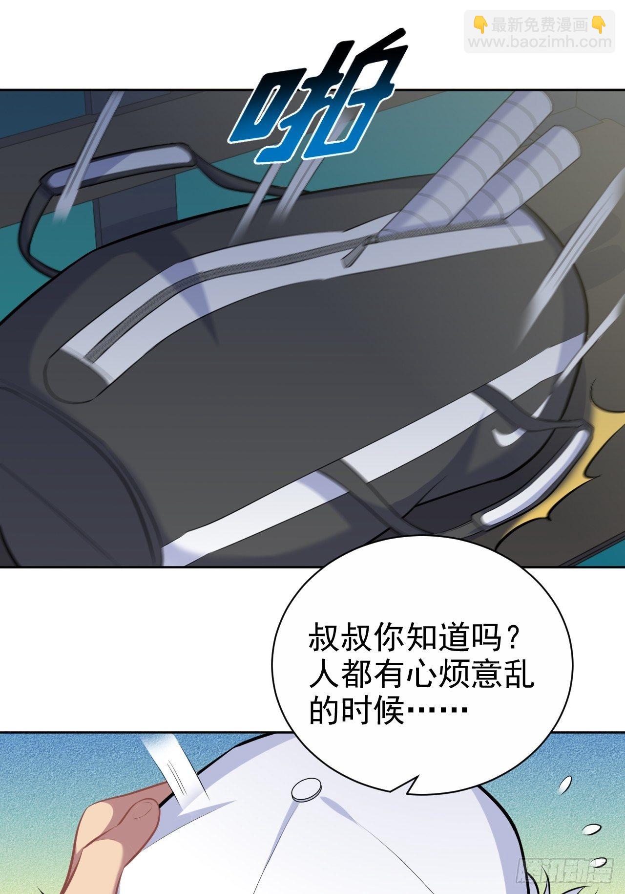 85.运动时不要分心14