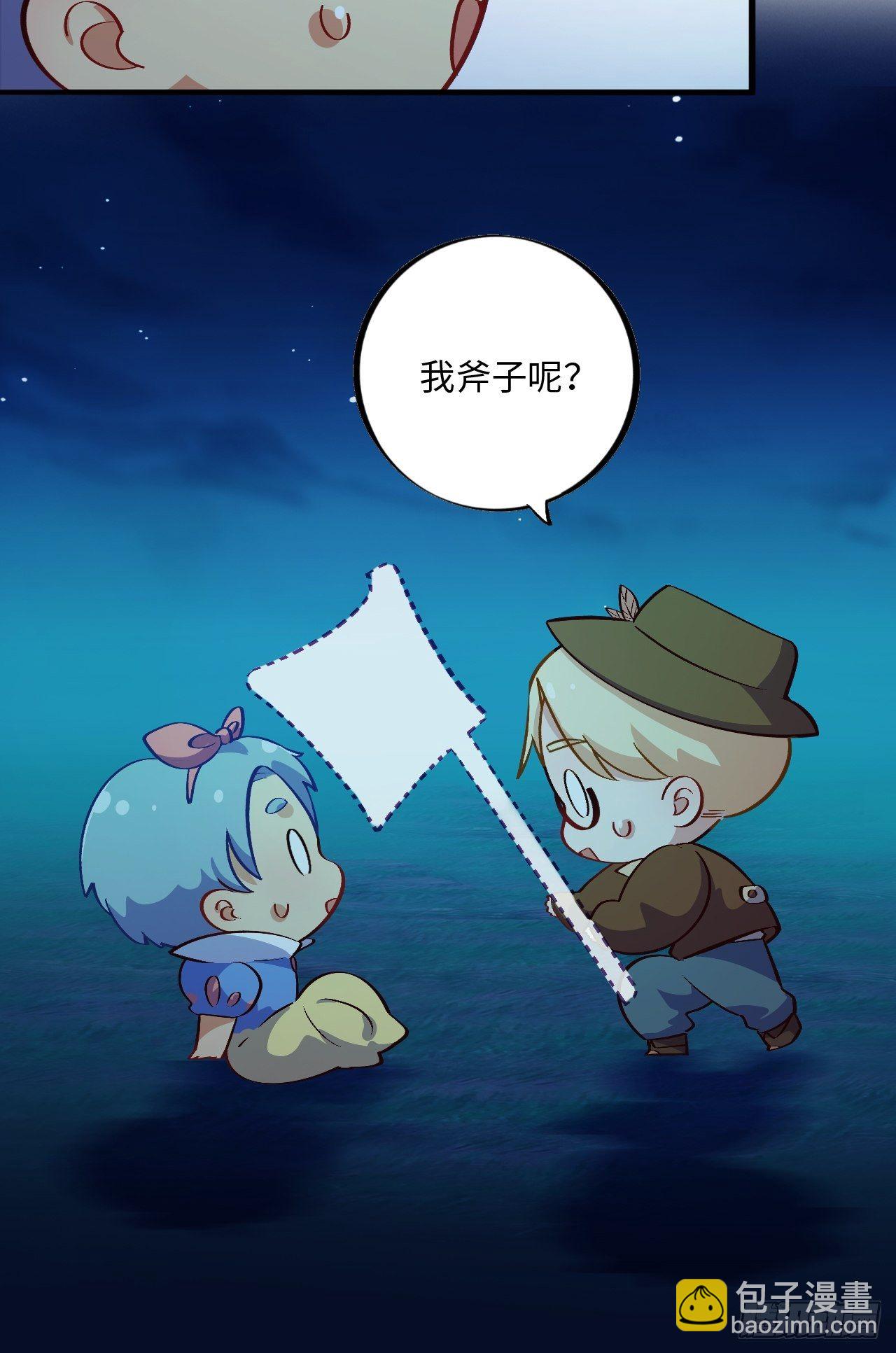 番外篇-黑雪公主③10