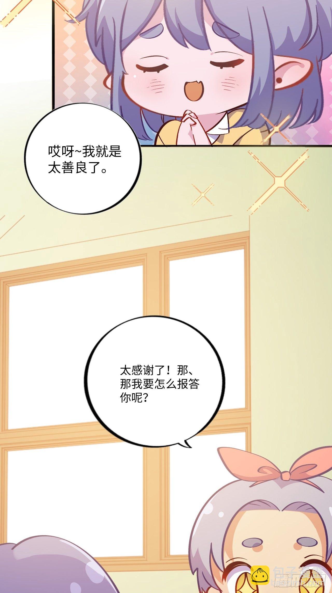 番外篇-黑雪公主③28