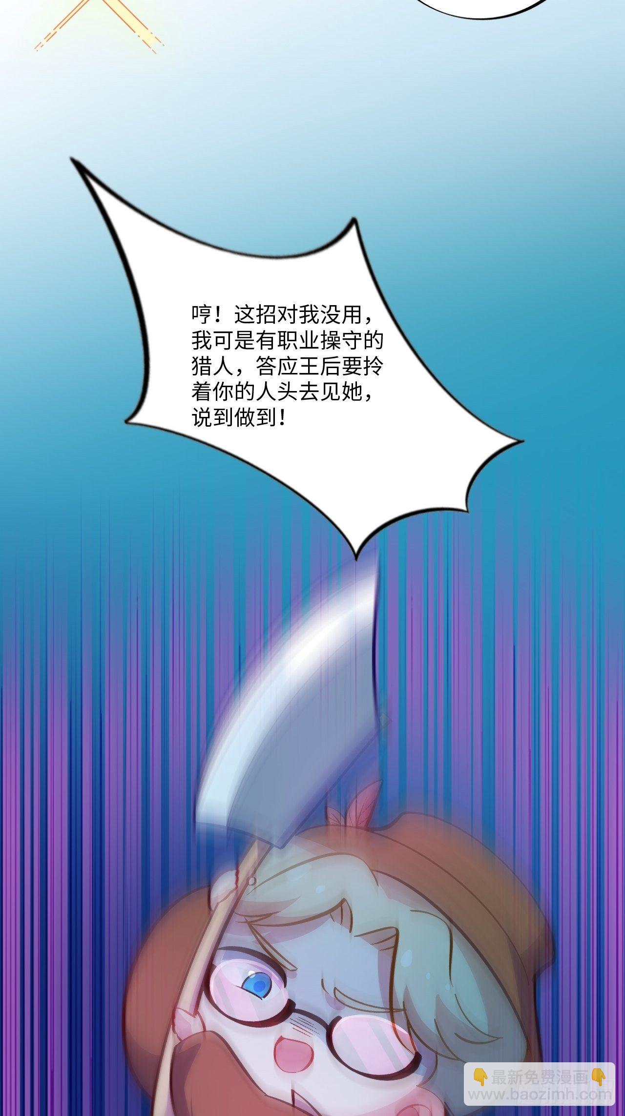 番外篇-黑雪公主③3