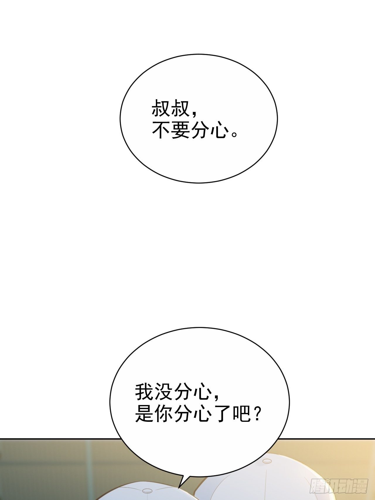 86.赌气的原因1